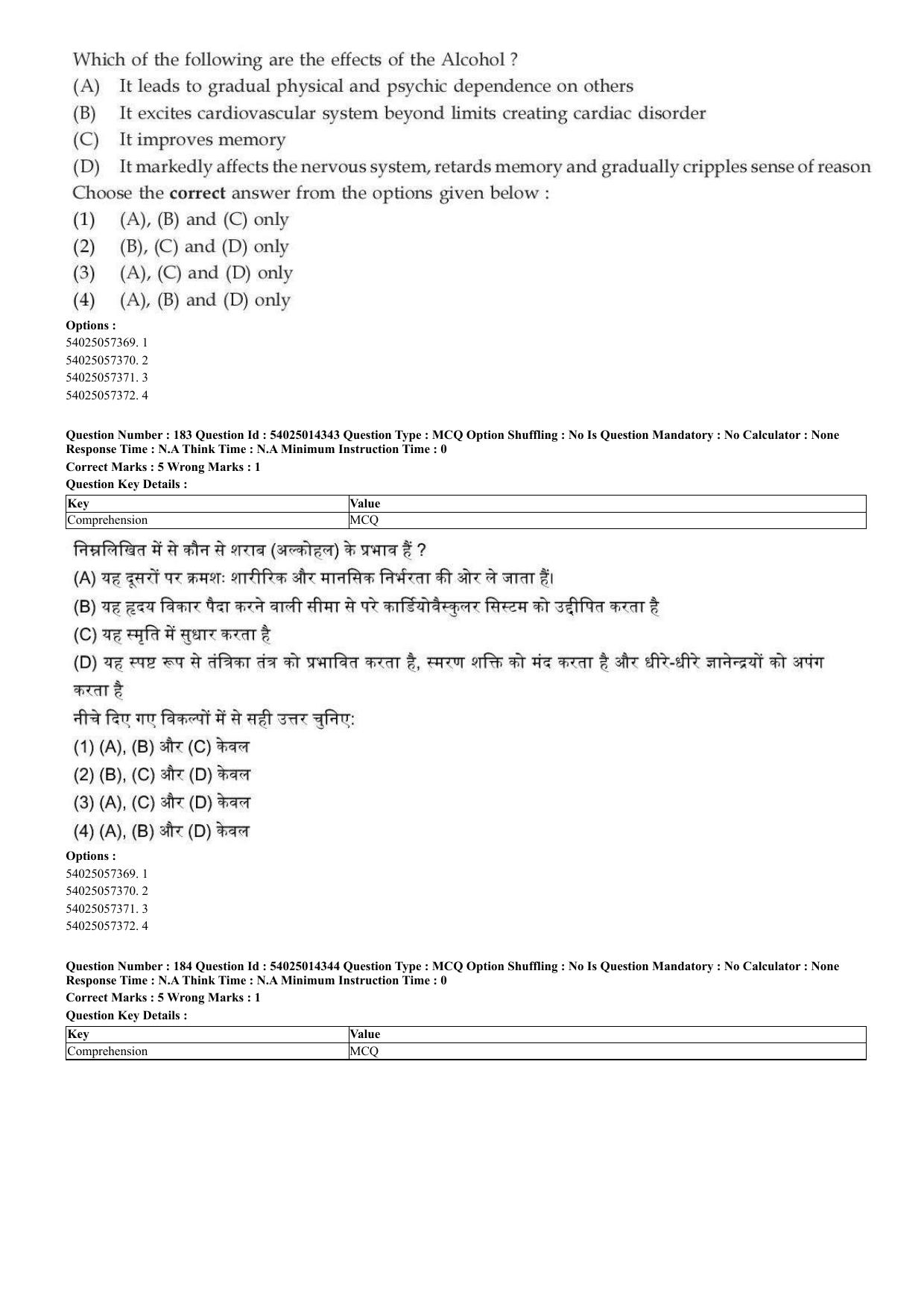 CUET 2023 Domestic Shift 2 Question Paper - 7 June 2023 - Page 150
