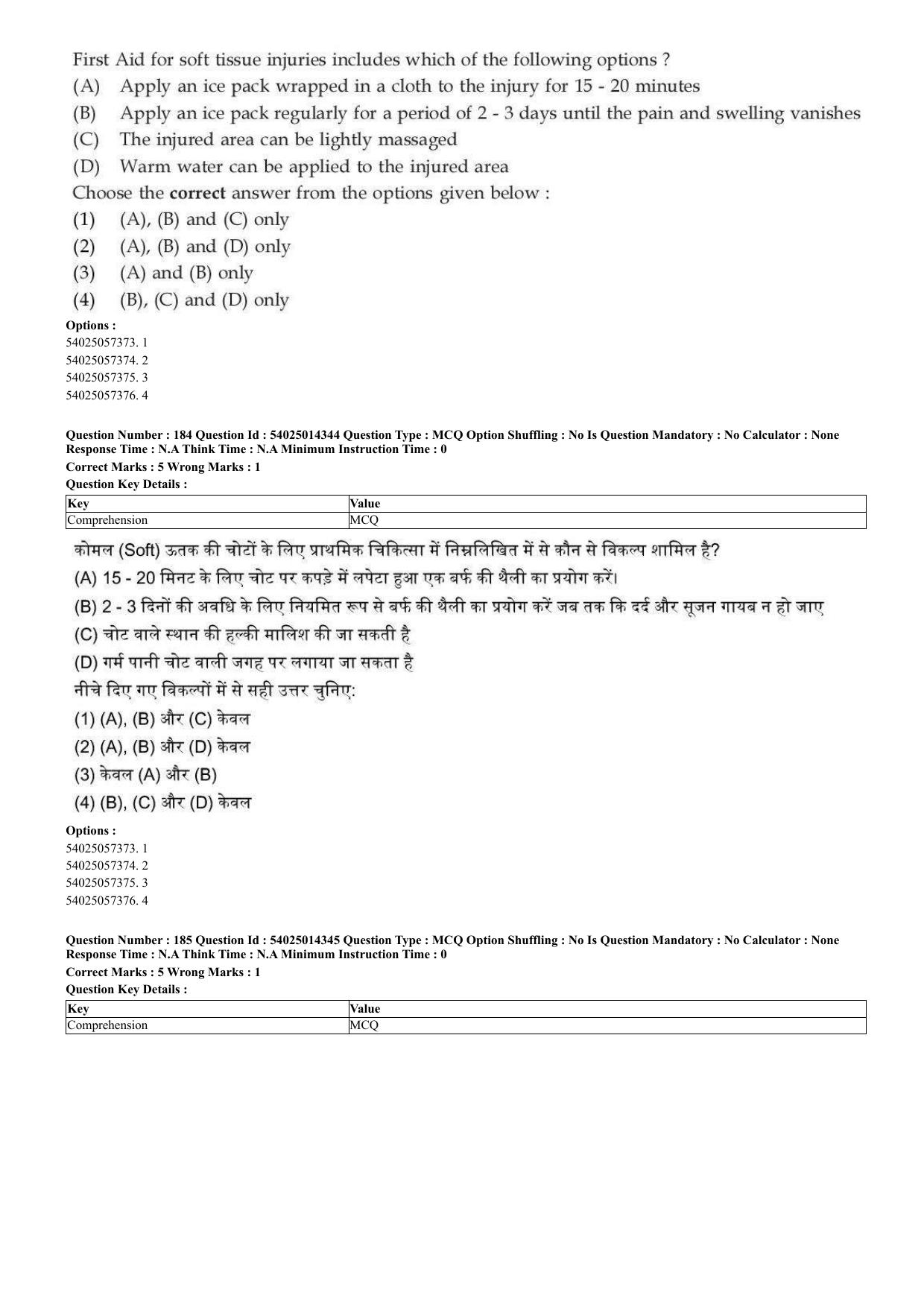 CUET 2023 Domestic Shift 2 Question Paper - 7 June 2023 - Page 151