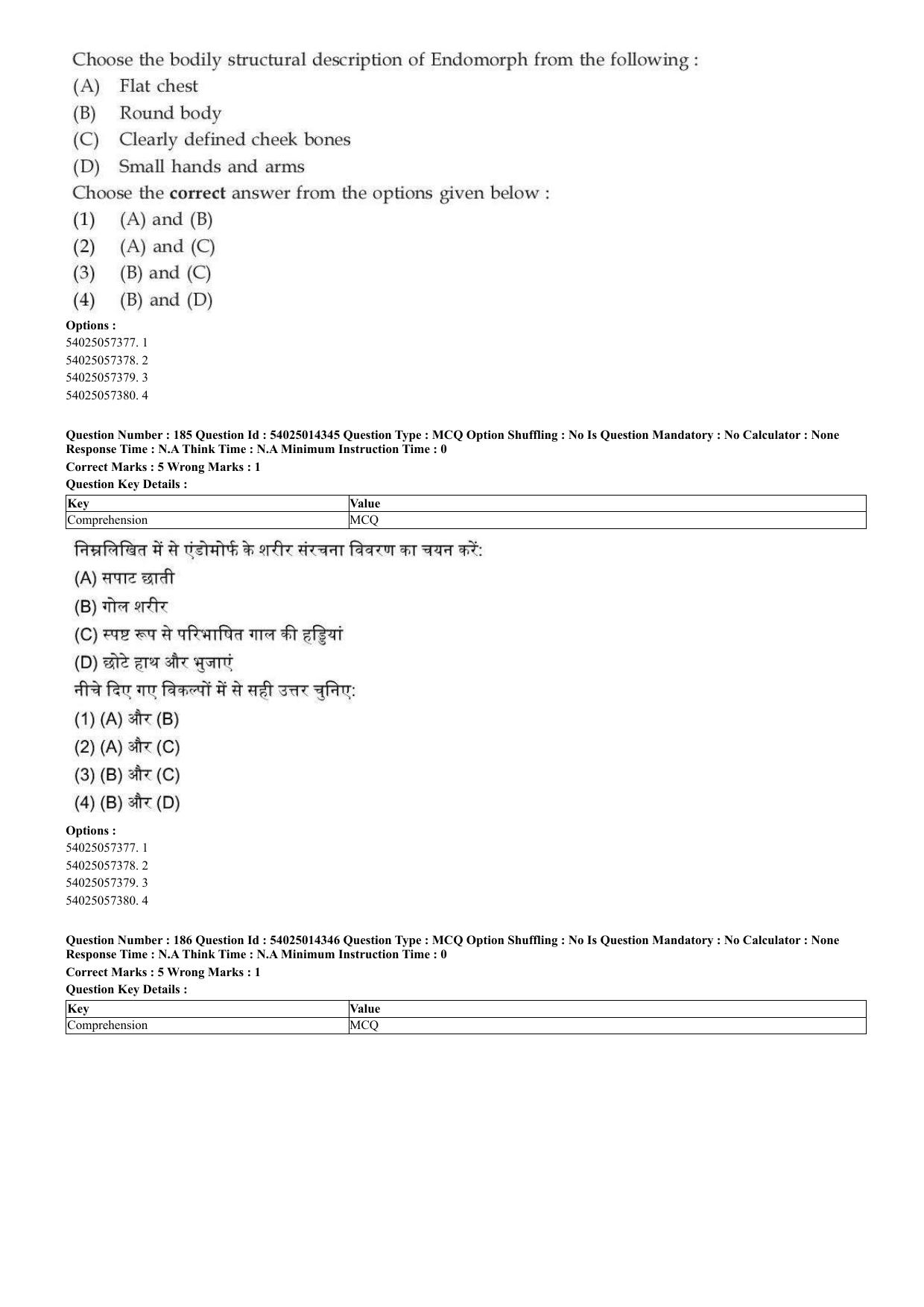 CUET 2023 Domestic Shift 2 Question Paper - 7 June 2023 - Page 152