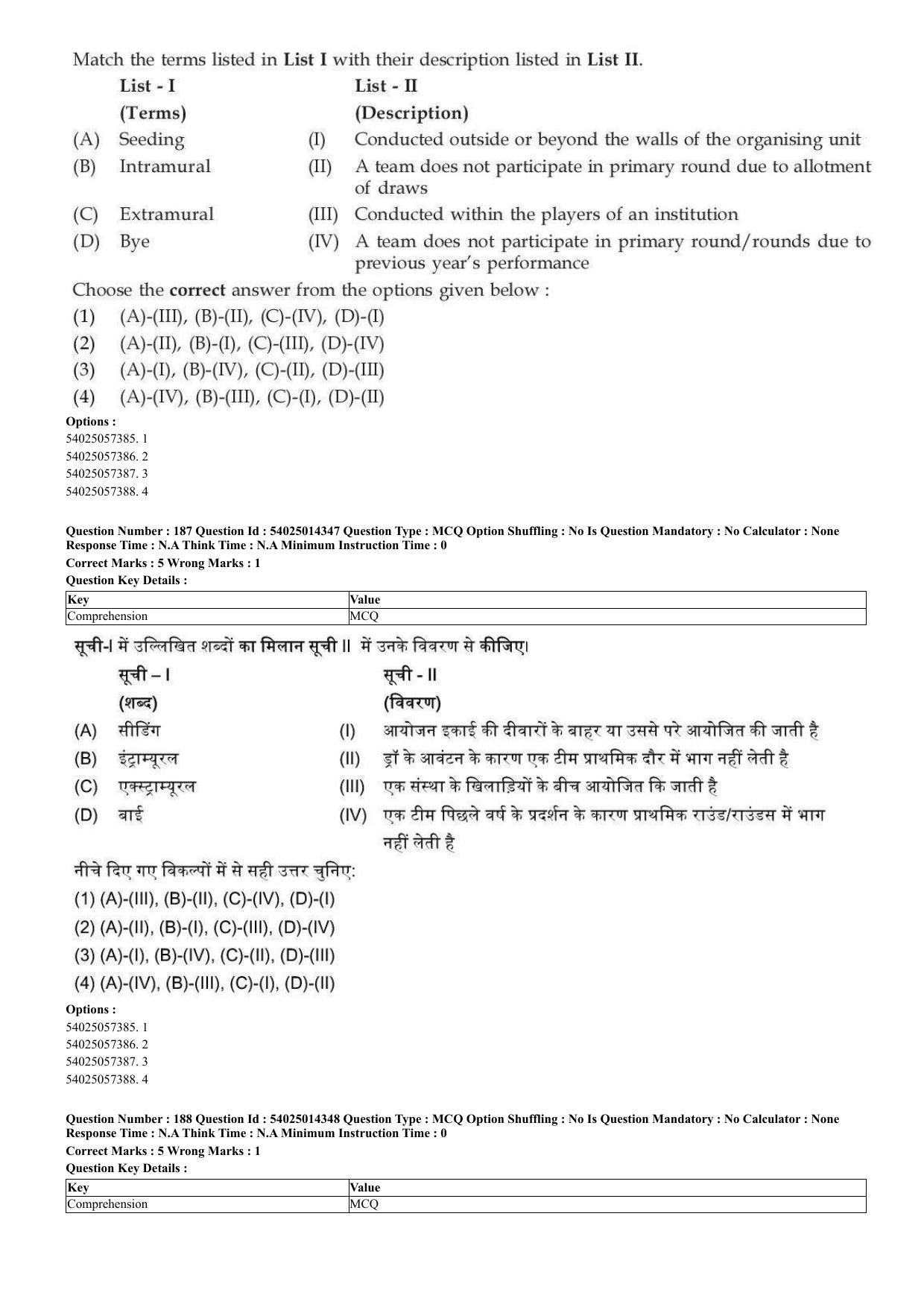 CUET 2023 Domestic Shift 2 Question Paper - 7 June 2023 - Page 154