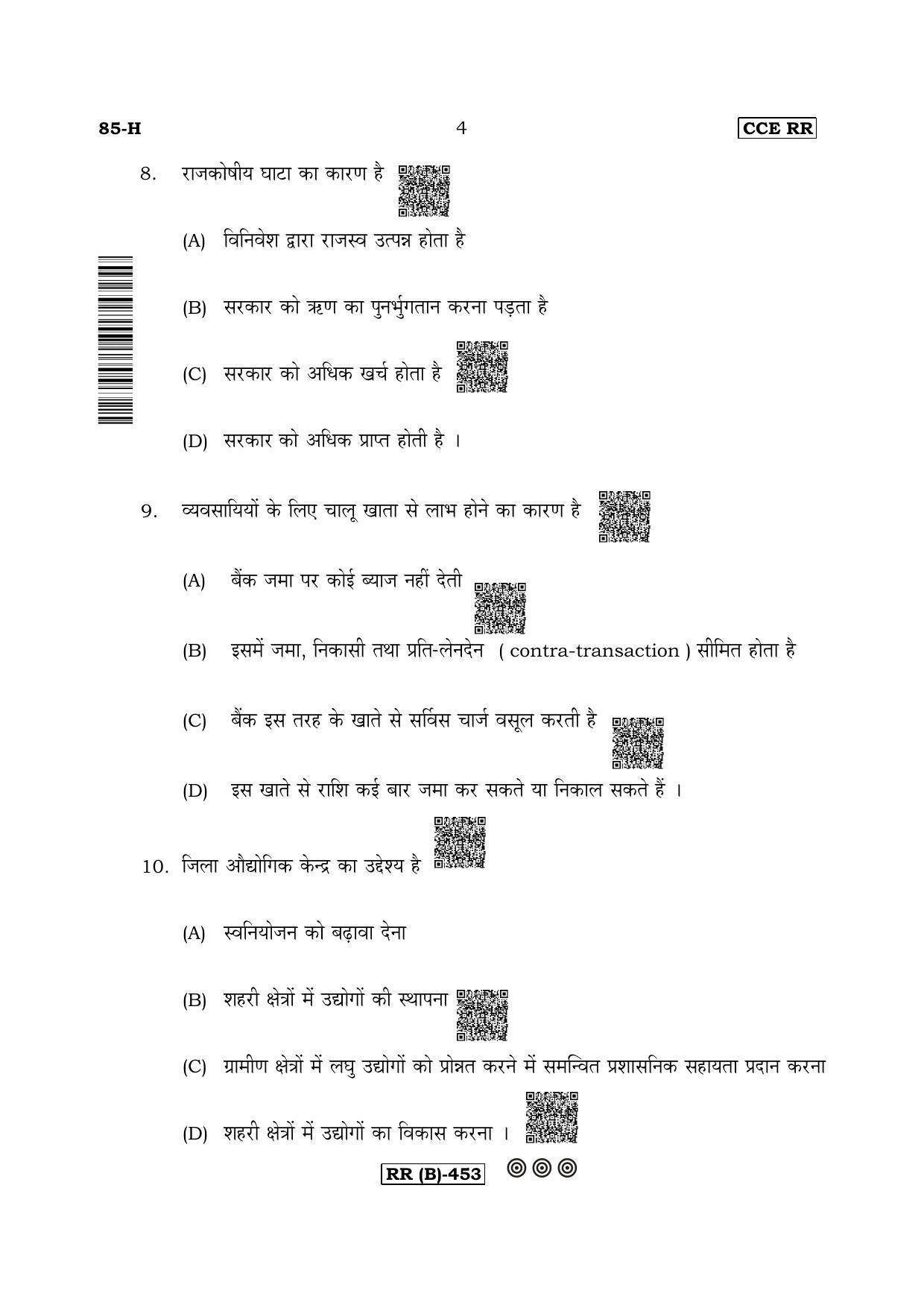Karnataka SSLC Social Science (HINDI Medium) - 85H-B Version (Supplementary) June 2020 Question Paper - Page 4