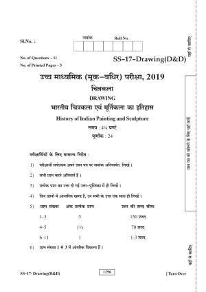 RBSE Class 12 Drawing (D & D) 2019 Question Paper