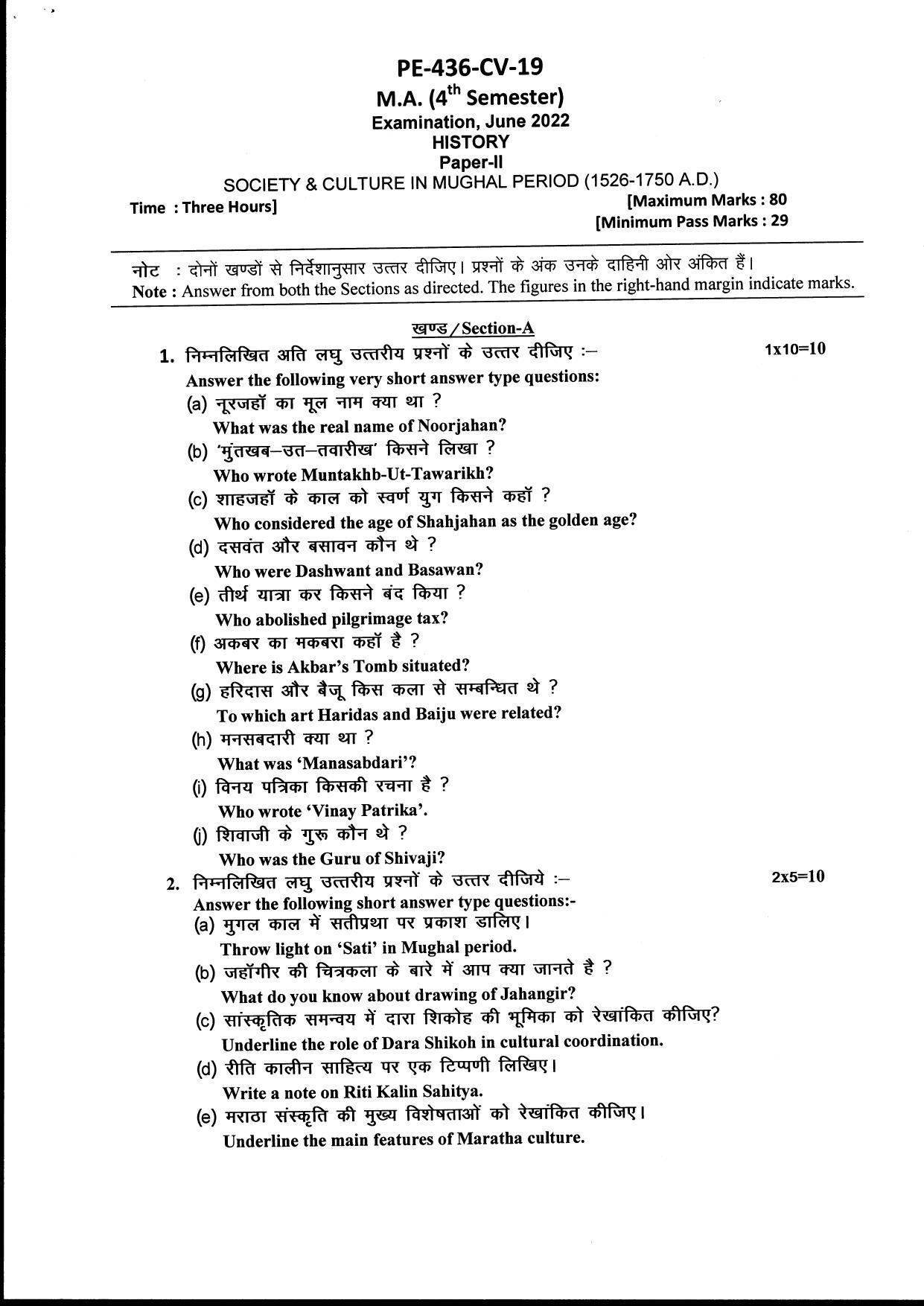 Bilaspur University Question Paper June 2022:M.A History  (Fourth Semester)Society And Culture In Mughal Period (1526-1750 A.D.) Paper 1 - Page 1