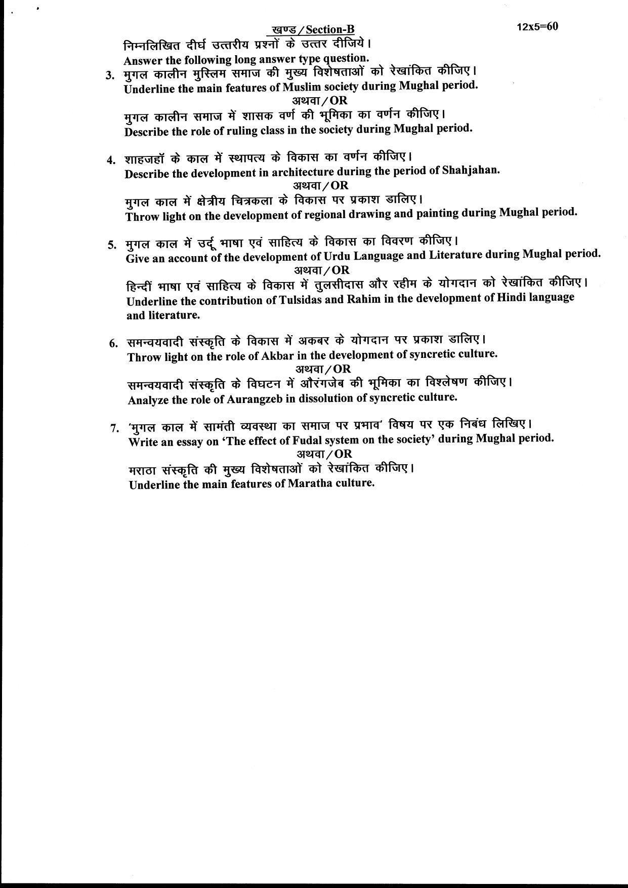 Bilaspur University Question Paper June 2022:M.A History  (Fourth Semester)Society And Culture In Mughal Period (1526-1750 A.D.) Paper 1 - Page 2