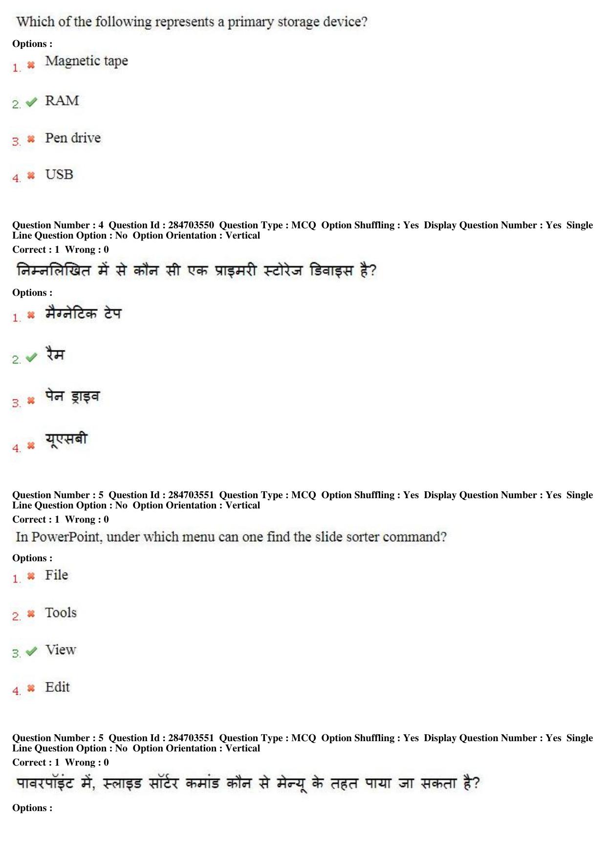 MP CPCT 20th April 2018 English Question Paper Shift 2 - Page 4