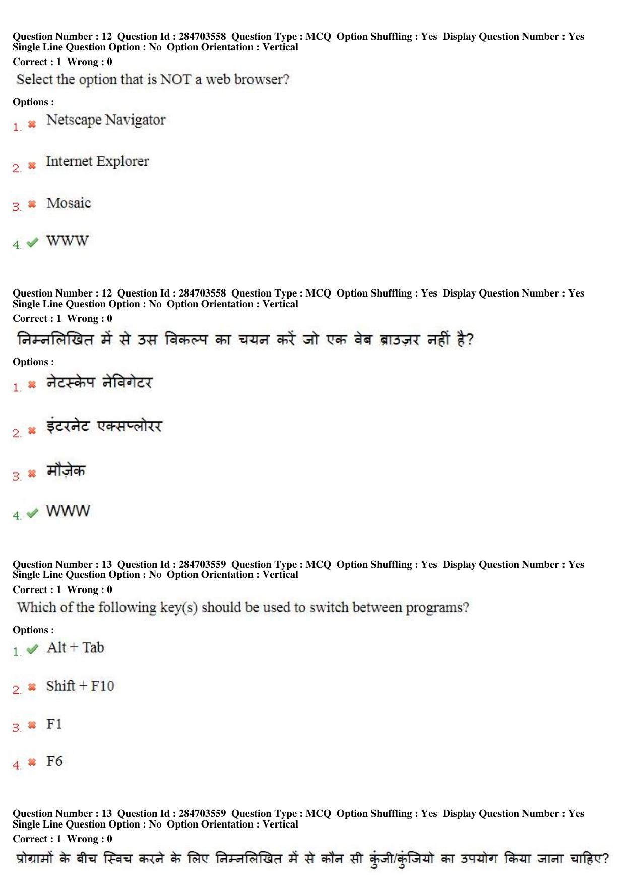 MP CPCT 20th April 2018 English Question Paper Shift 2 - Page 9