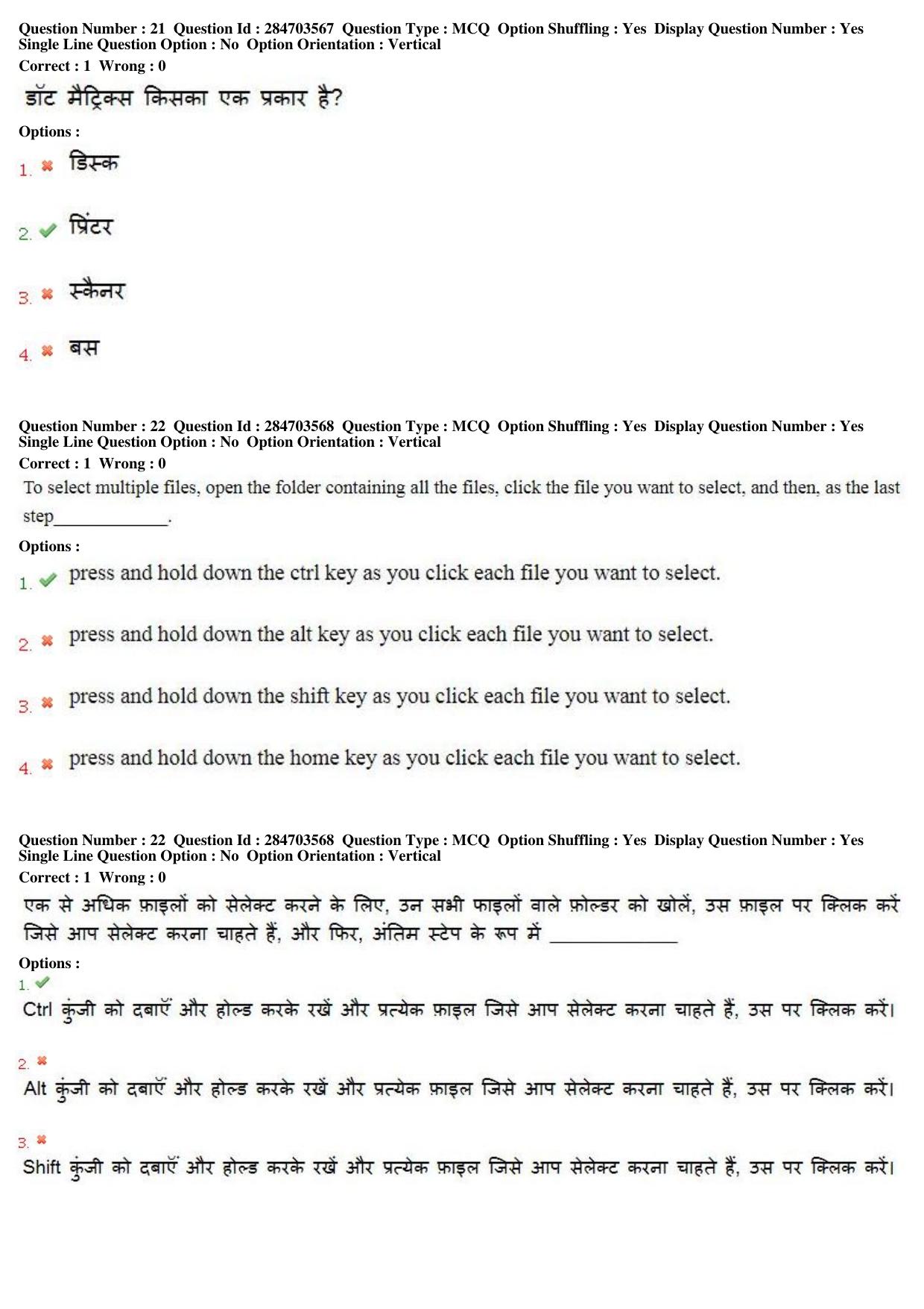 MP CPCT 20th April 2018 English Question Paper Shift 2 - Page 15