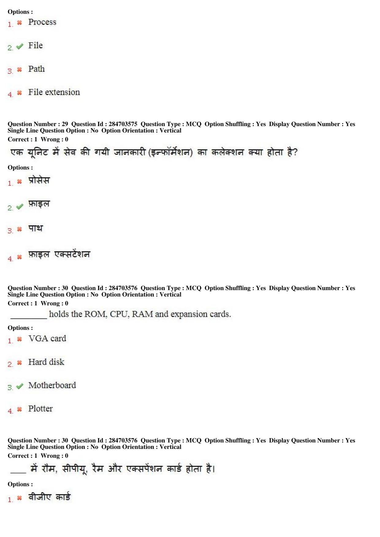 MP CPCT 20th April 2018 English Question Paper Shift 2 - Page 20