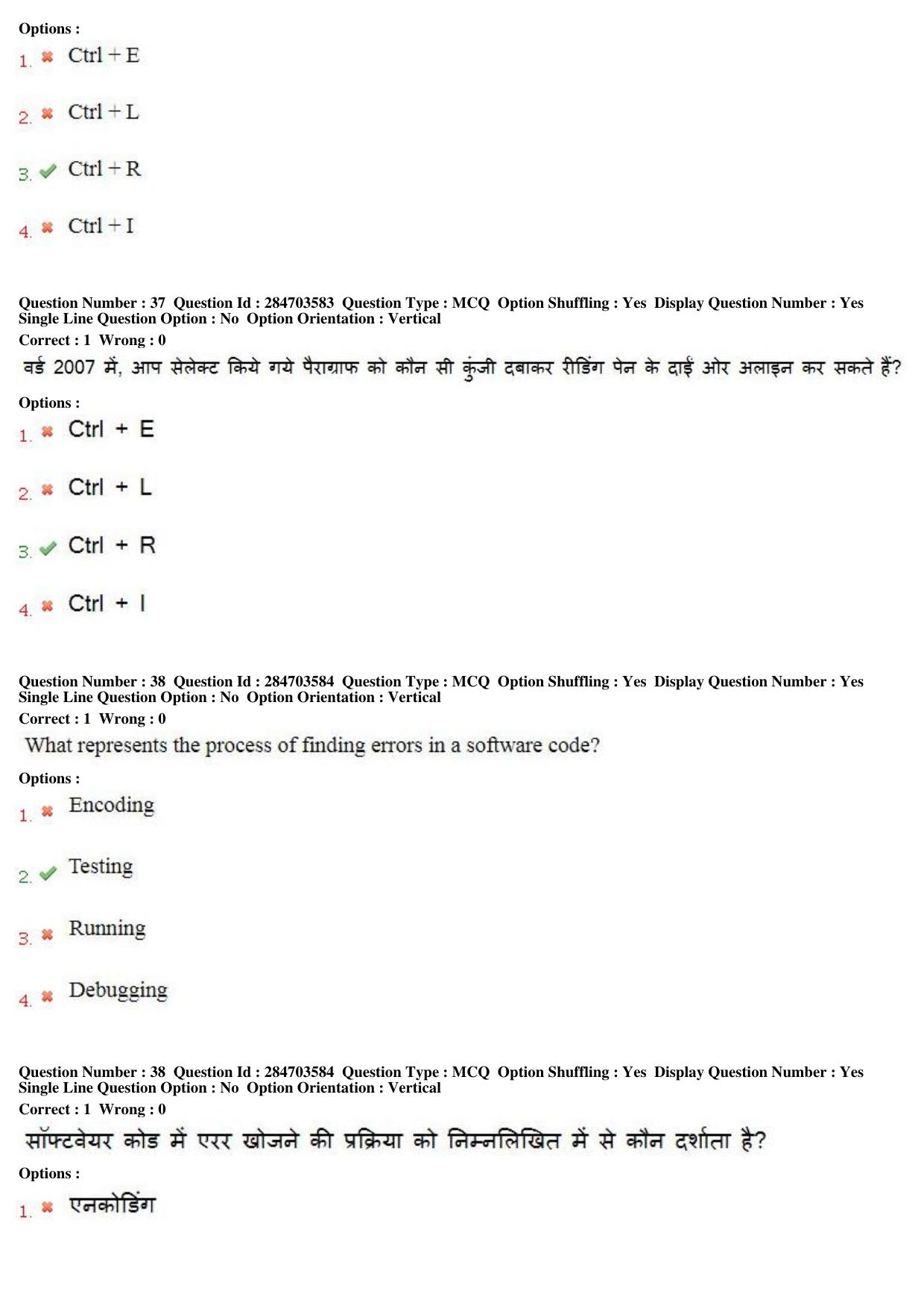 MP CPCT 20th April 2018 English Question Paper Shift 2 - Page 25