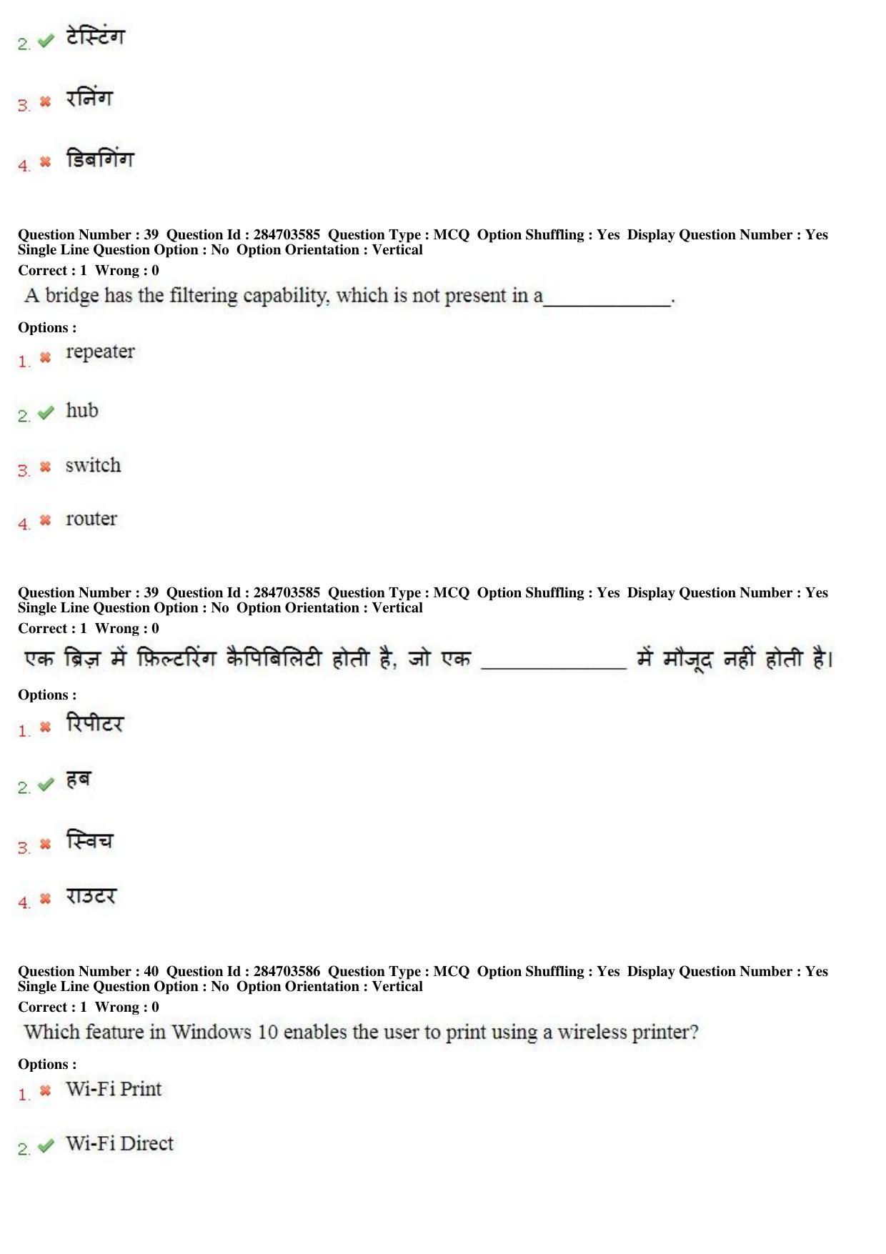 MP CPCT 20th April 2018 English Question Paper Shift 2 - Page 26
