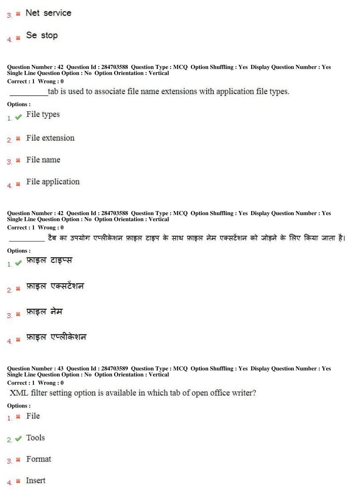 MP CPCT 20th April 2018 English Question Paper Shift 2 - Page 28