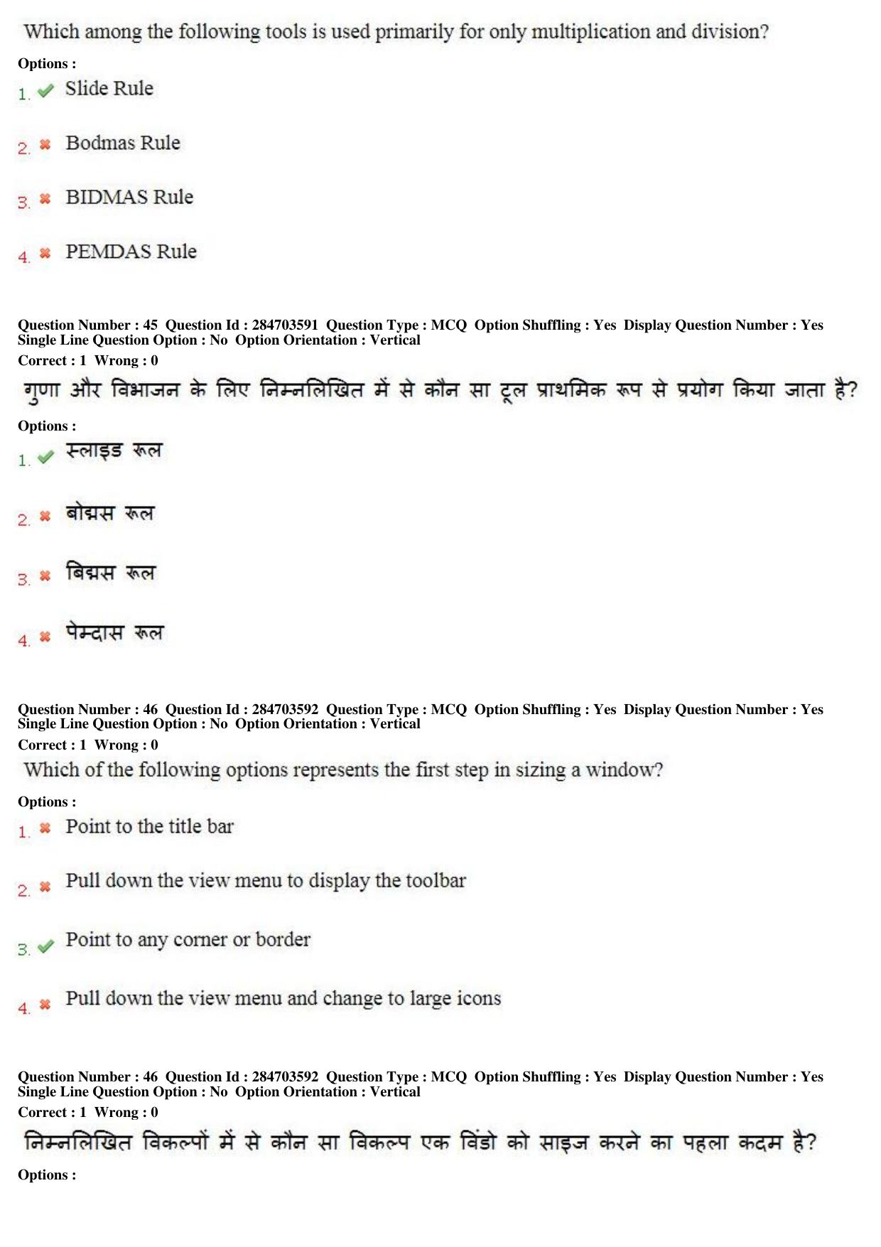 MP CPCT 20th April 2018 English Question Paper Shift 2 - Page 30