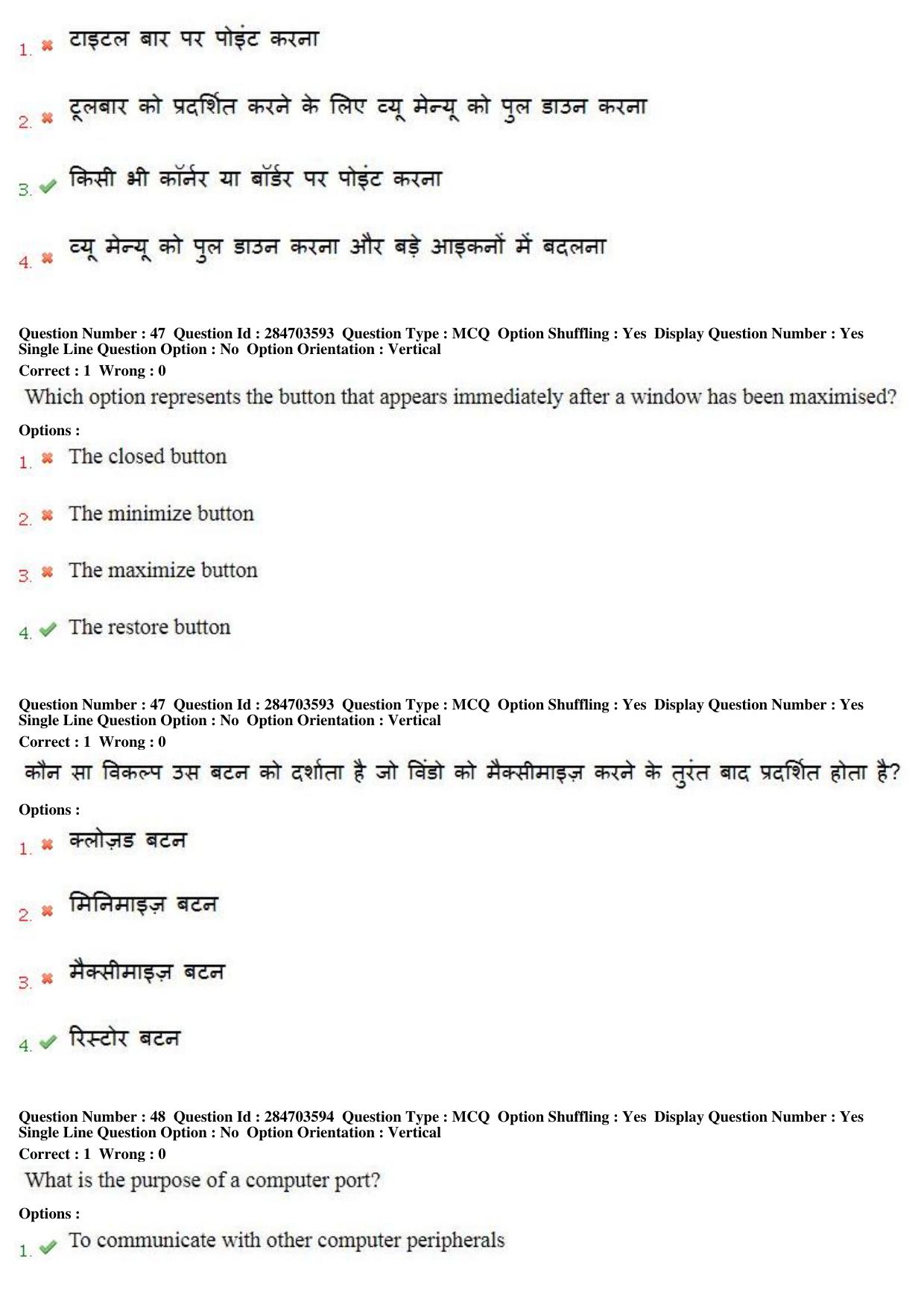 MP CPCT 20th April 2018 English Question Paper Shift 2 - Page 31