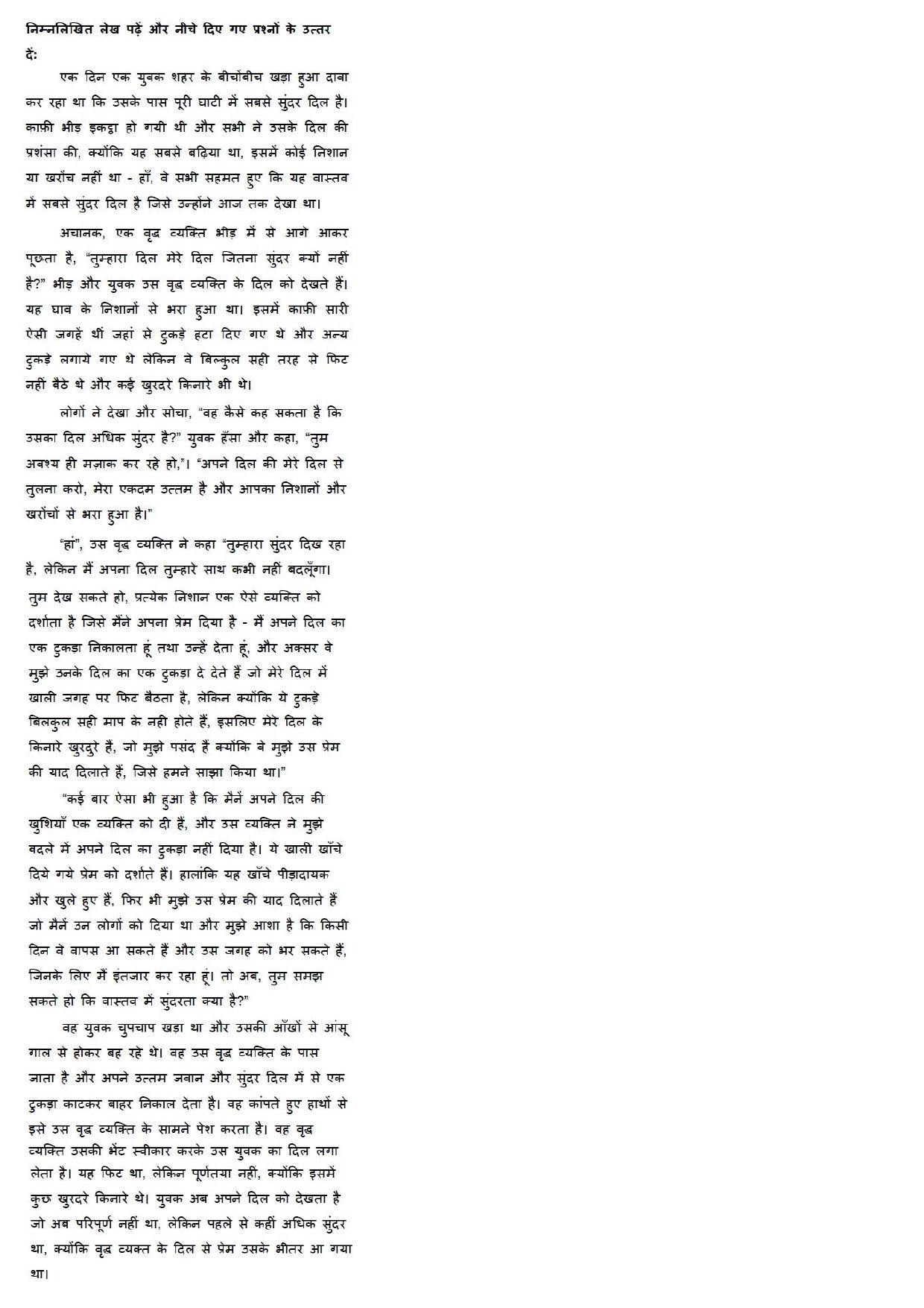 MP CPCT 20th April 2018 English Question Paper Shift 2 - Page 39