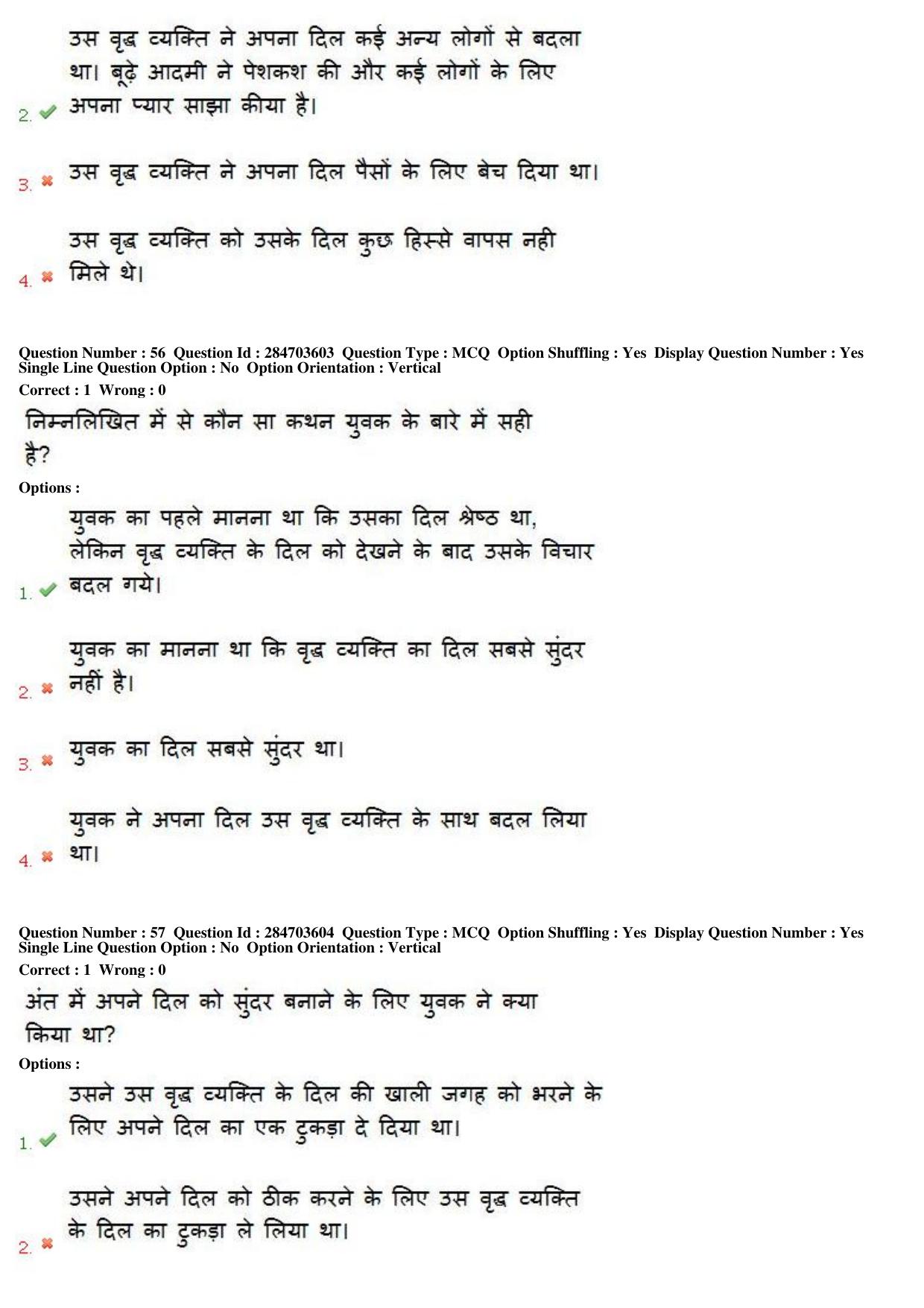 MP CPCT 20th April 2018 English Question Paper Shift 2 - Page 41