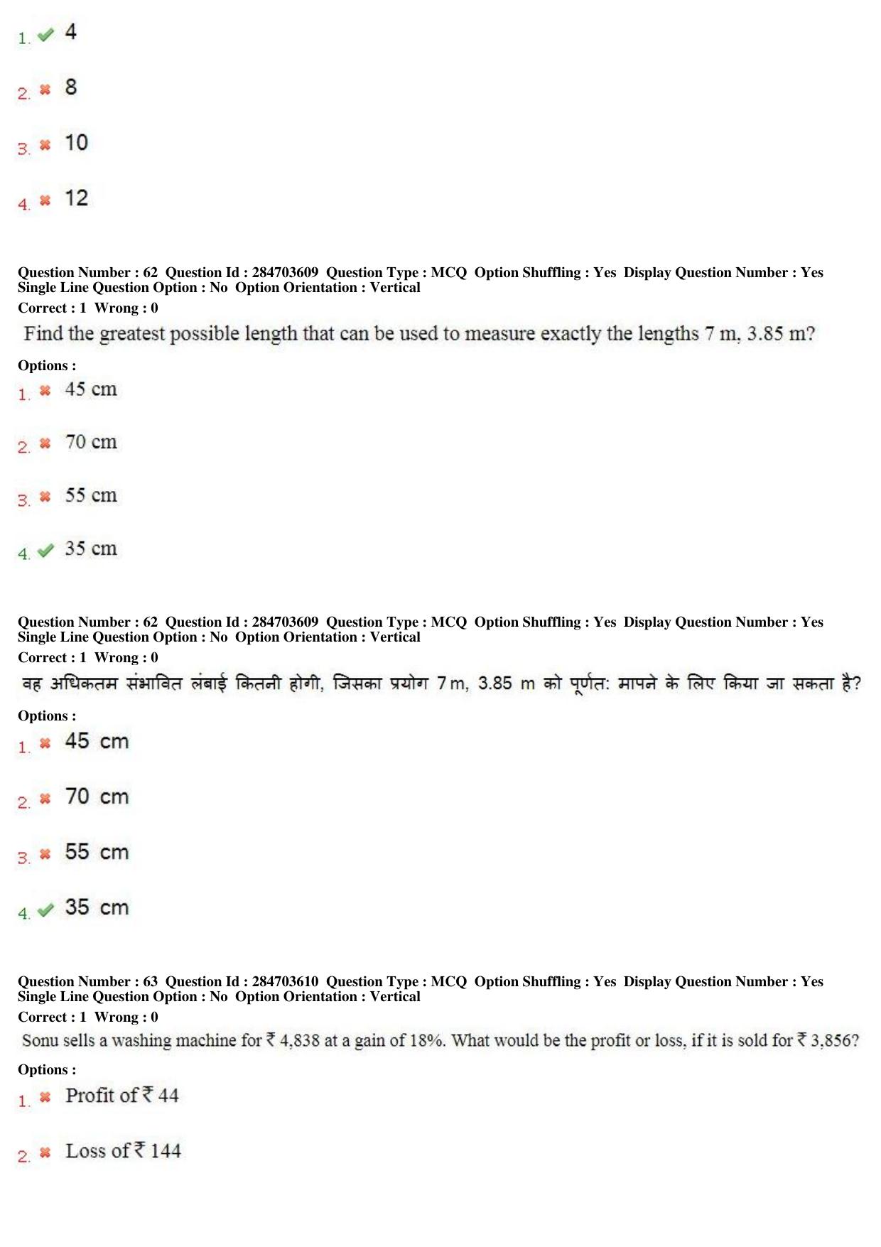 MP CPCT 20th April 2018 English Question Paper Shift 2 - Page 45
