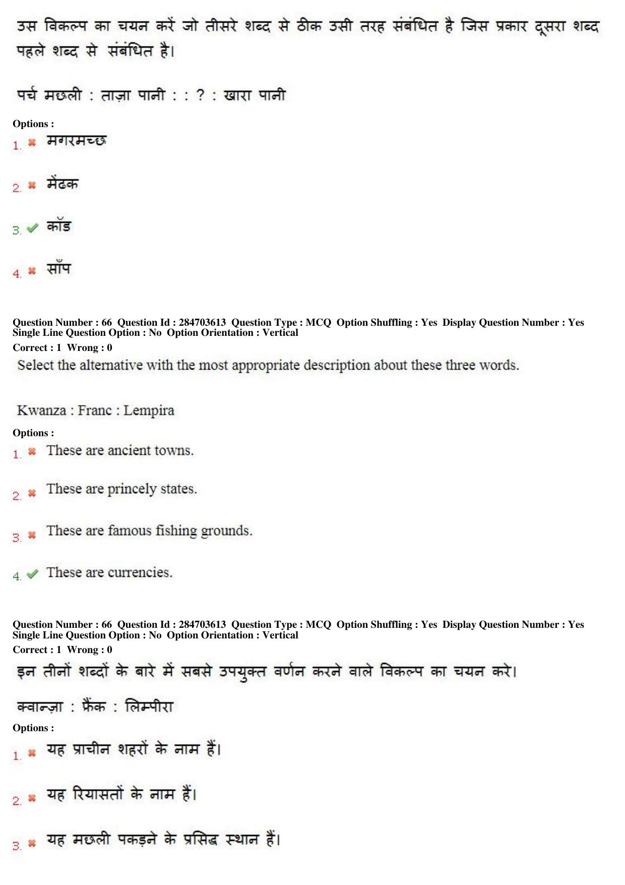MP CPCT 20th April 2018 English Question Paper Shift 2 - Page 48