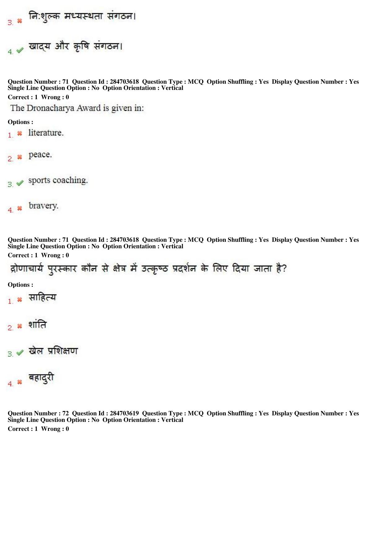 MP CPCT 20th April 2018 English Question Paper Shift 2 - Page 52