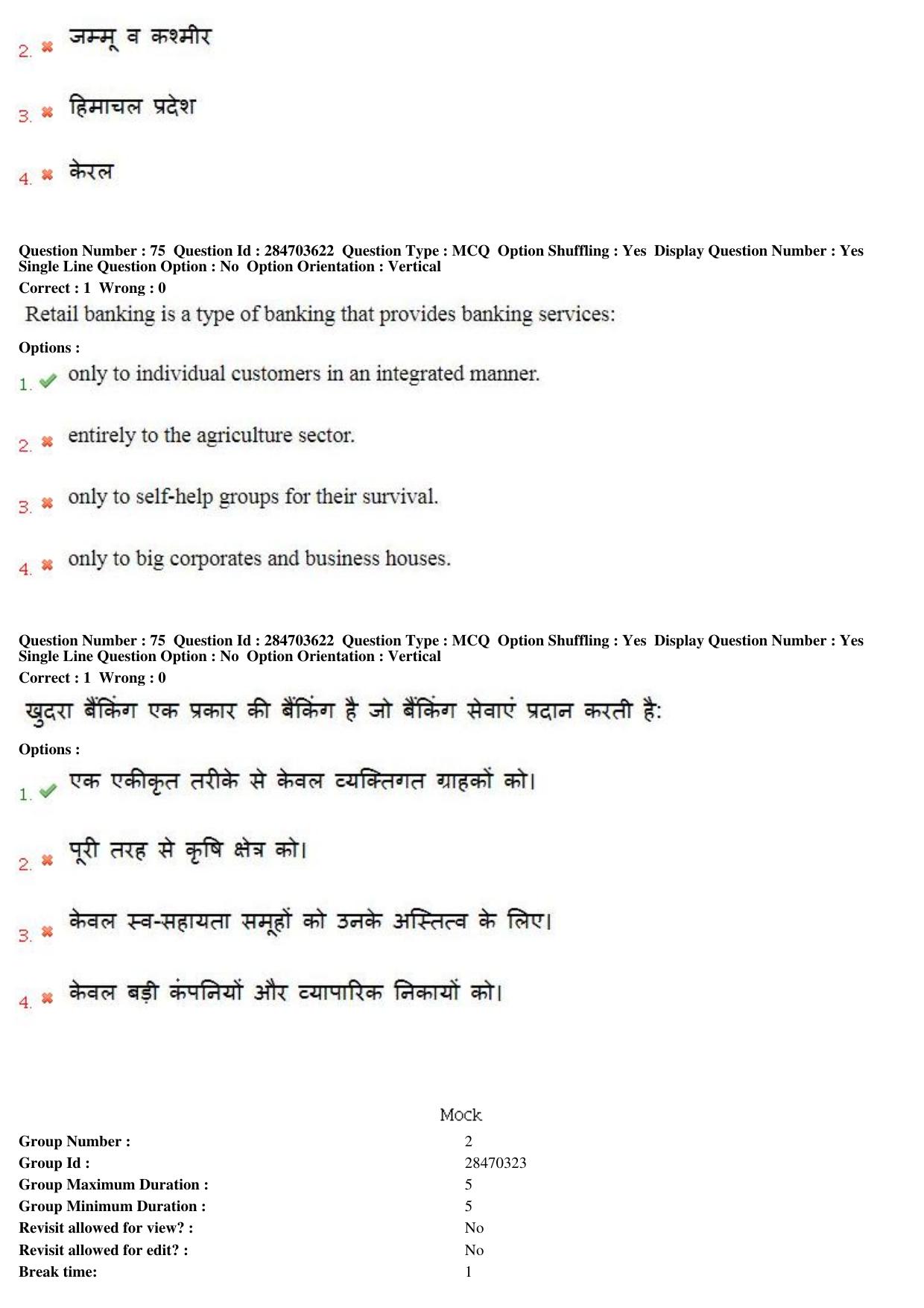 MP CPCT 20th April 2018 English Question Paper Shift 2 - Page 55