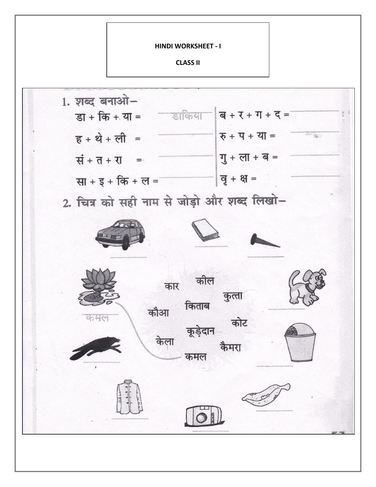 Worksheet for Class 2 English Revision Assignment 118 - Page 17