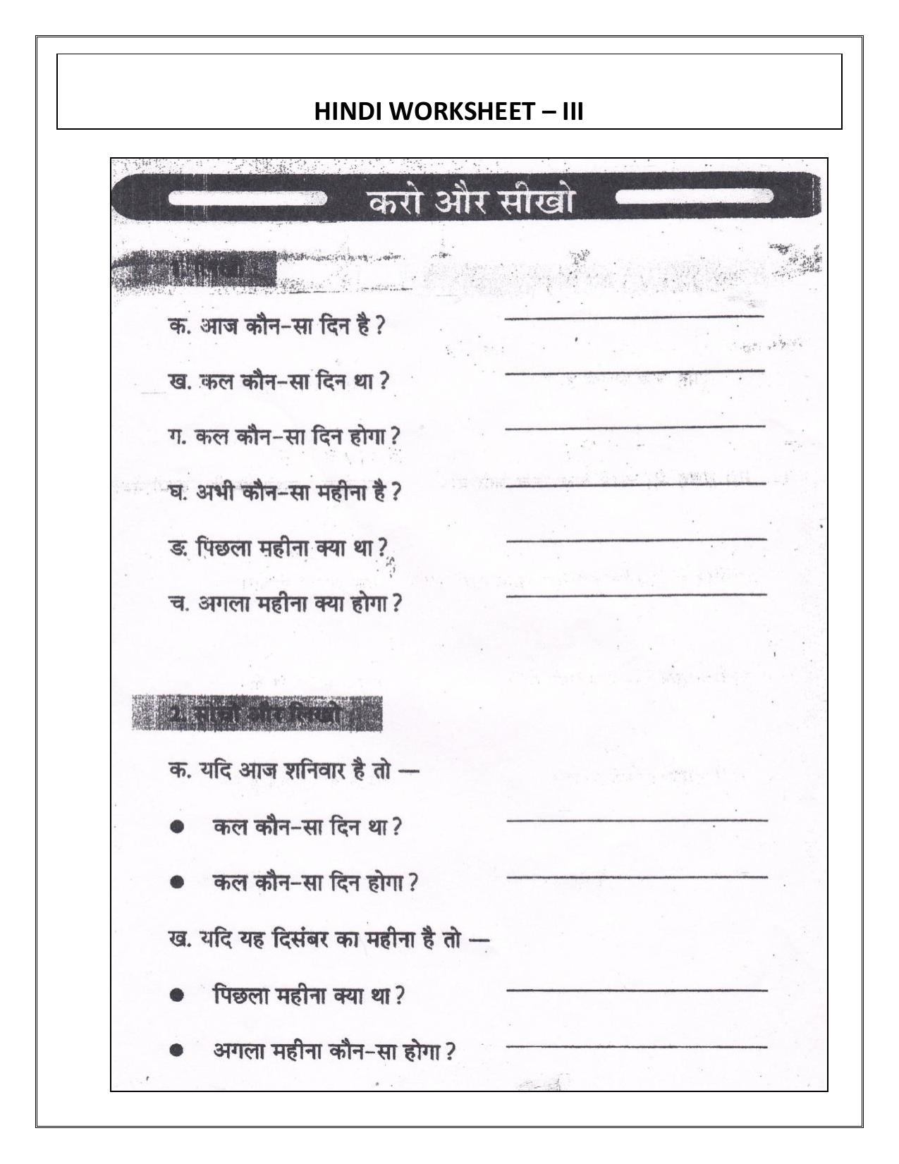 Worksheet for Class 2 English Revision Assignment 118 - Page 19