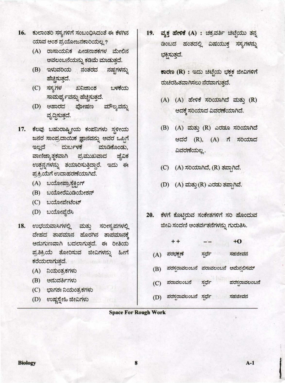 KCET Biology 2019 Question Papers - Page 8