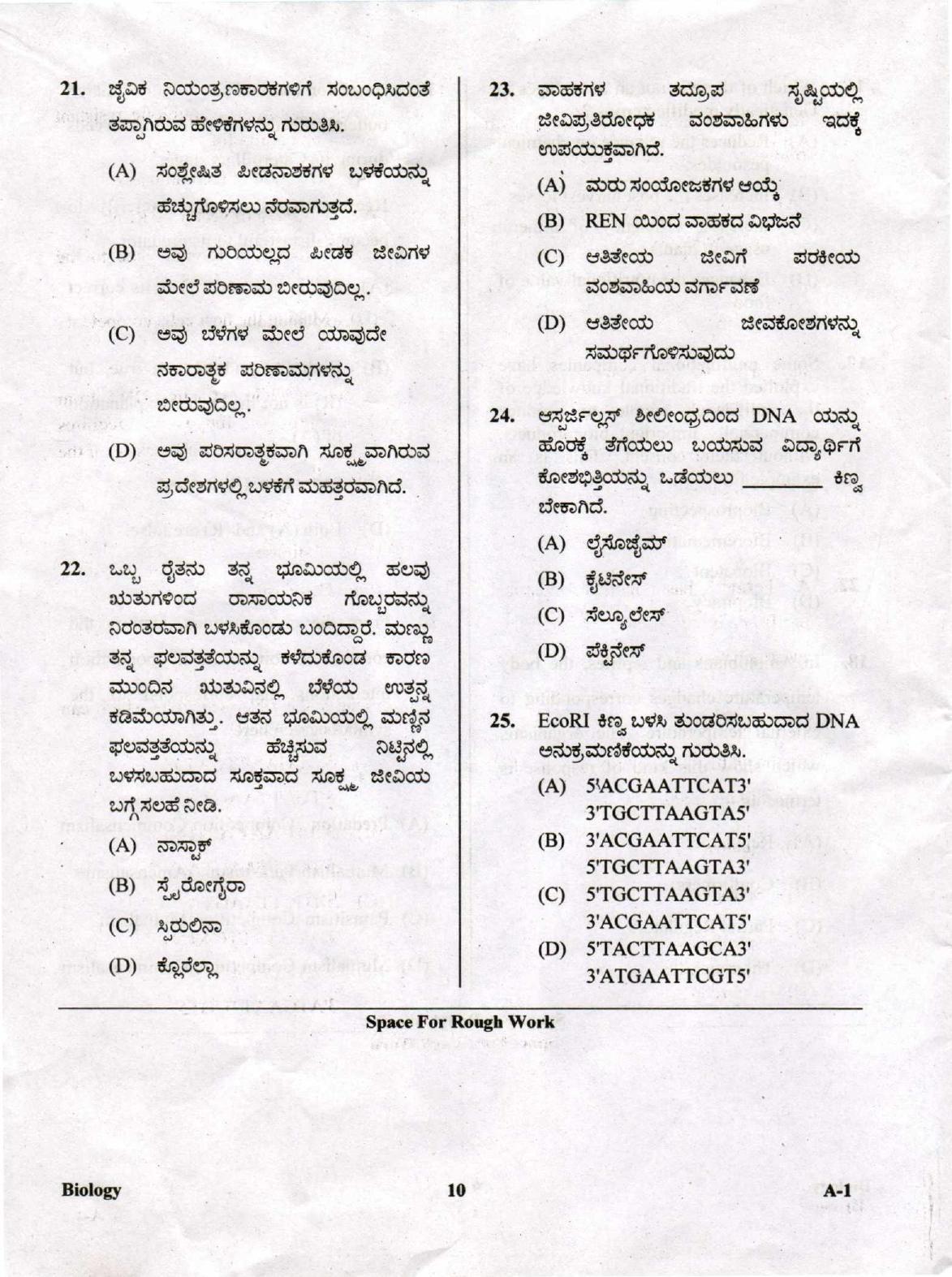 KCET Biology 2019 Question Papers - Page 10