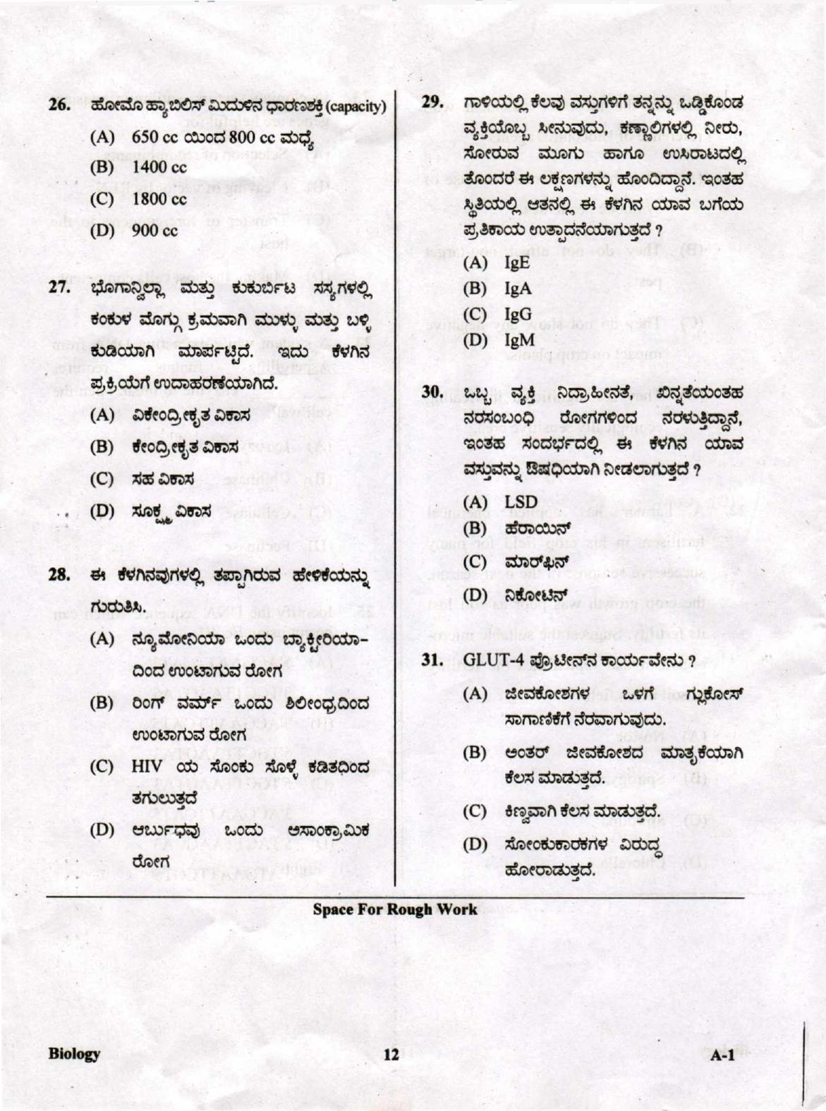 KCET Biology 2019 Question Papers - Page 12