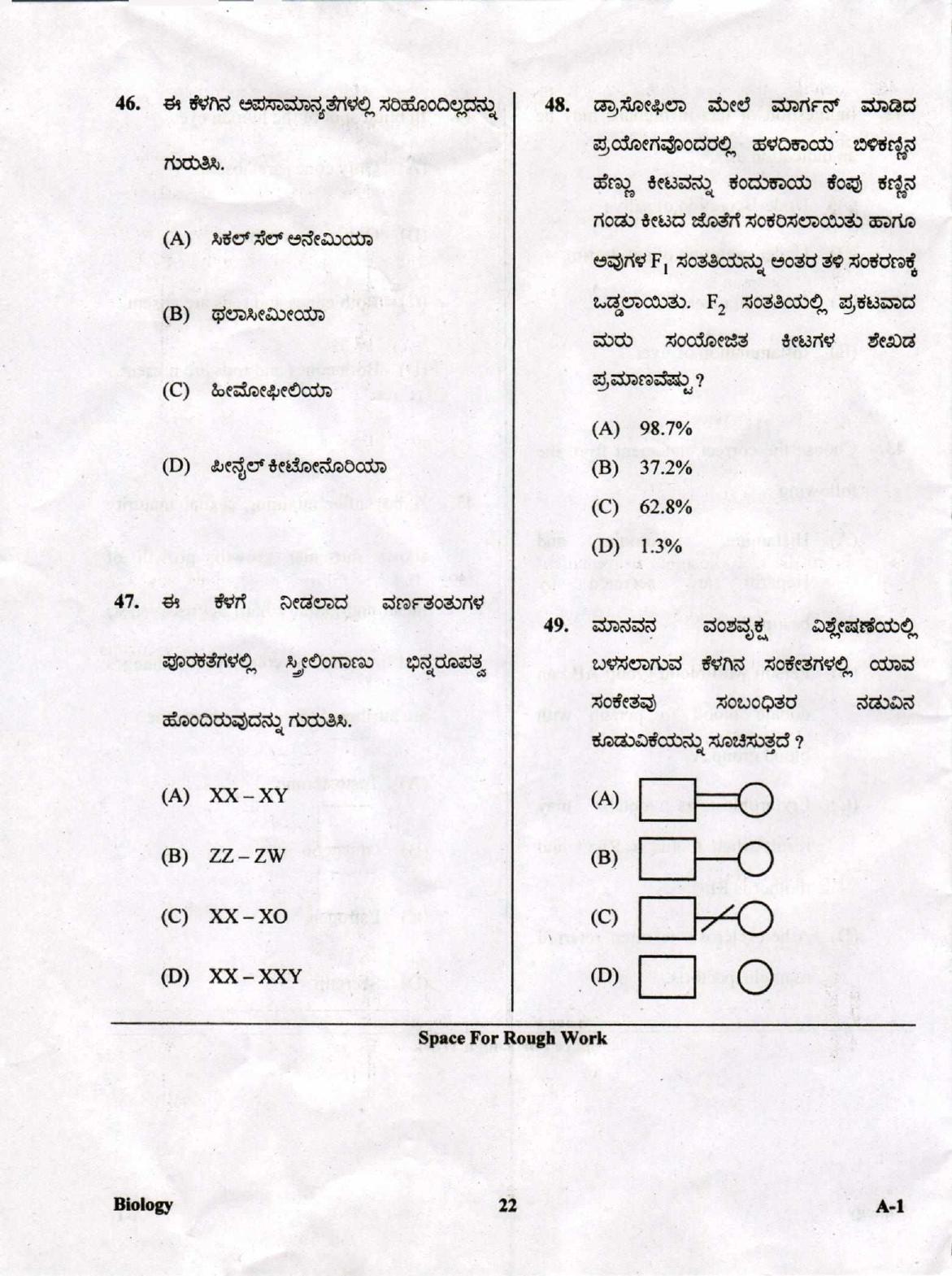 KCET Biology 2019 Question Papers - Page 22