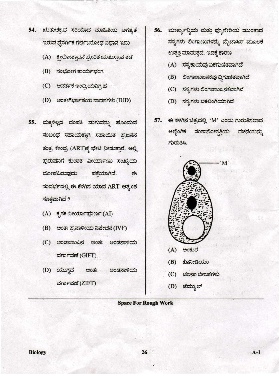 KCET Biology 2019 Question Papers - Page 26