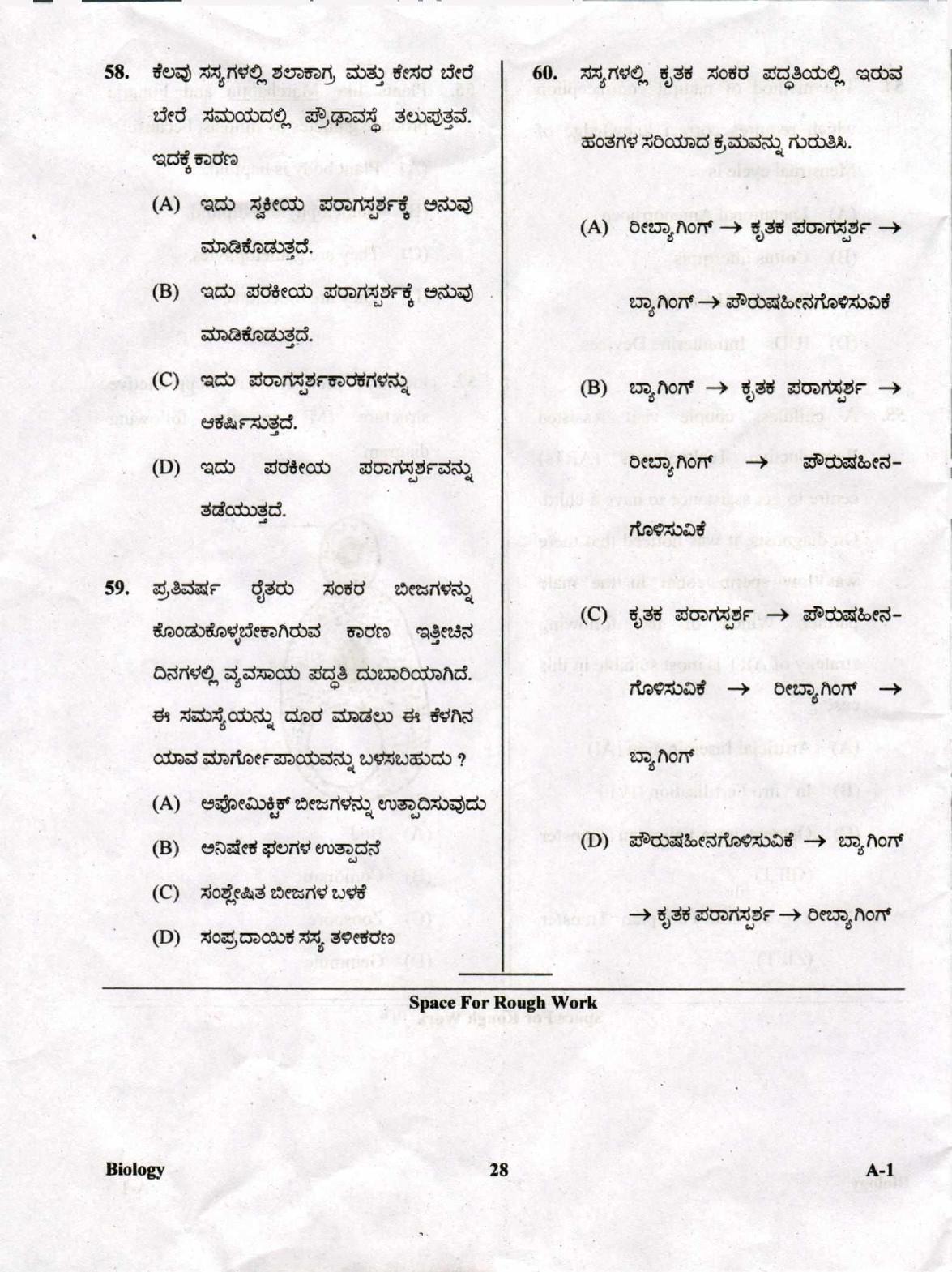 KCET Biology 2019 Question Papers - Page 28