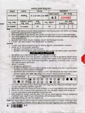 KCET Biology 2019 Question Papers