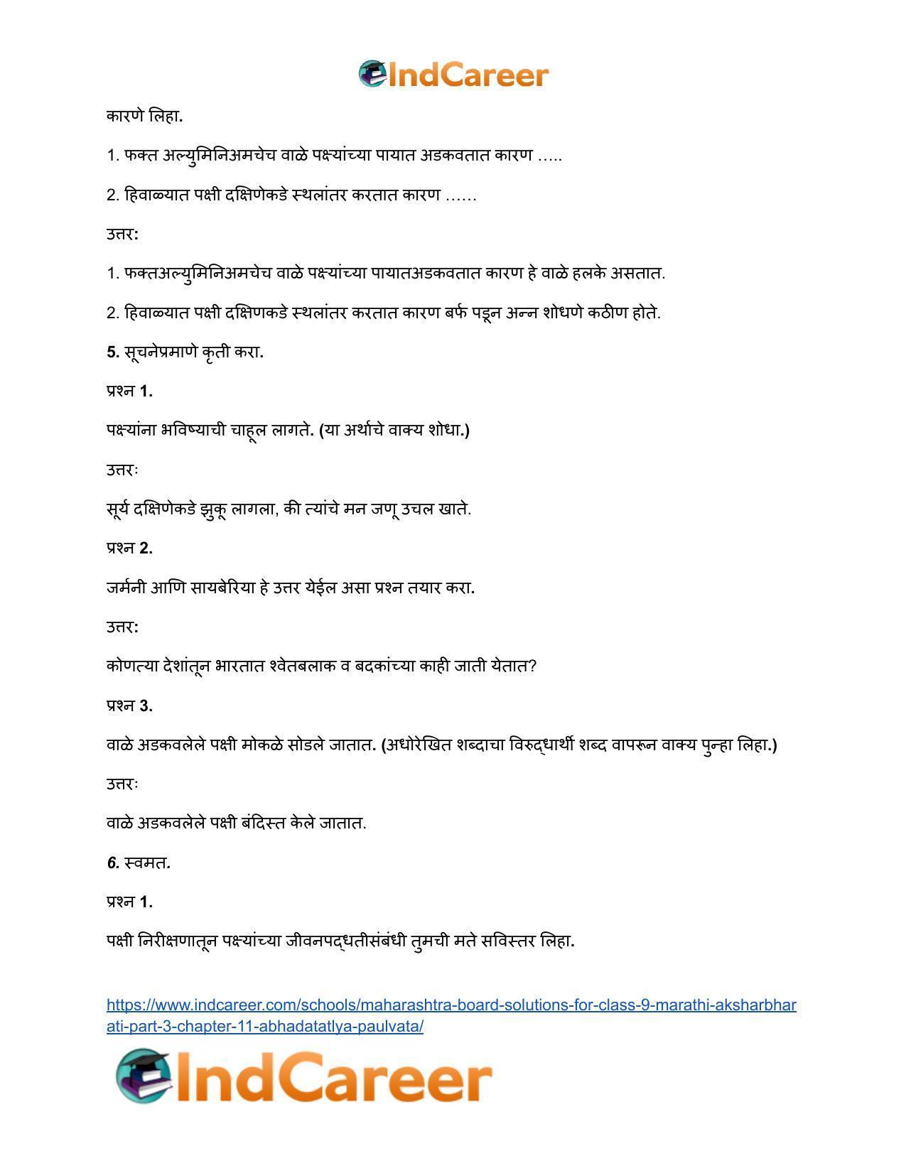 Maharashtra Board Solutions for Class 9- Marathi Aksharbharati (Part- 3): Chapter 11- आभाळातल्या पाऊलवाटा - Page 5