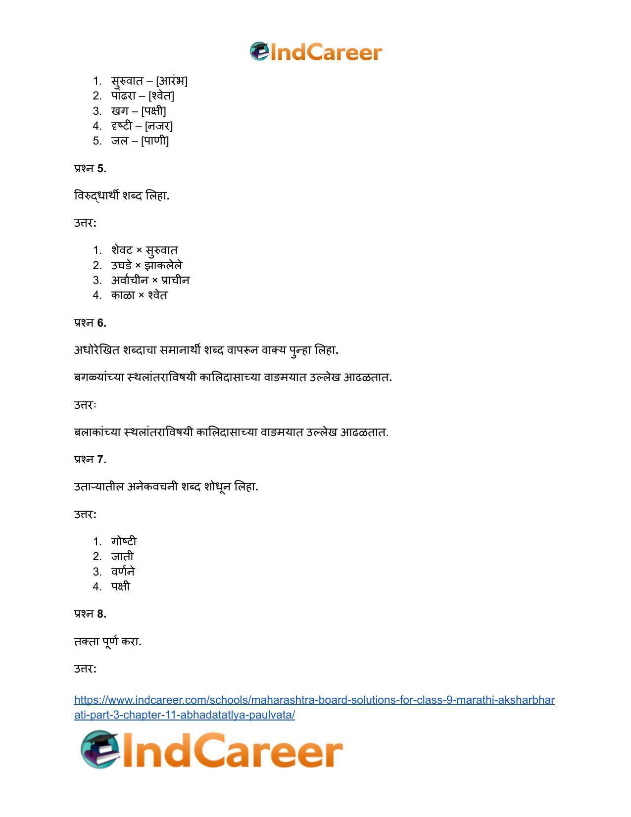 Maharashtra Board Solutions for Class 9- Marathi Aksharbharati (Part- 3): Chapter 11- आभाळातल्या पाऊलवाटा - Page 13