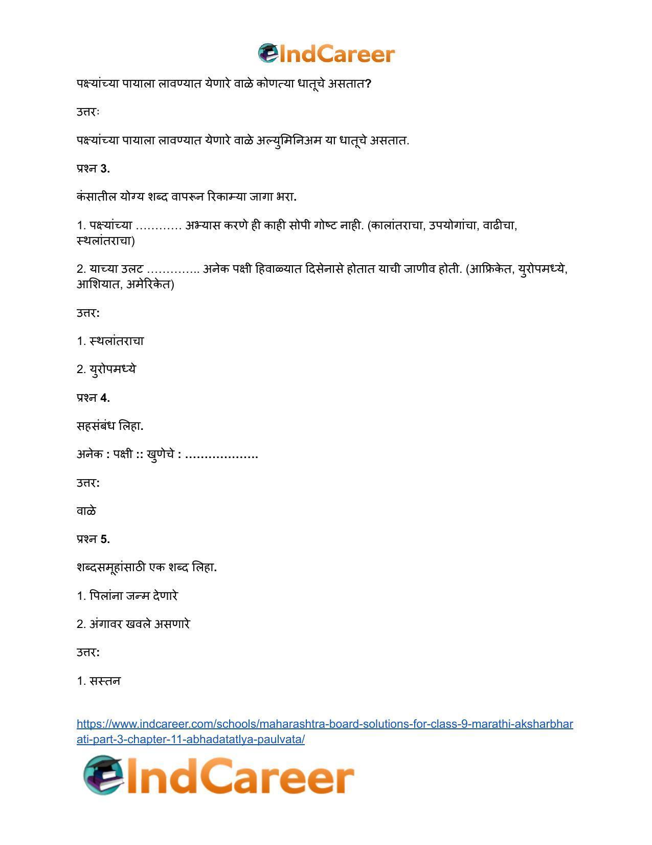 Maharashtra Board Solutions for Class 9- Marathi Aksharbharati (Part- 3): Chapter 11- आभाळातल्या पाऊलवाटा - Page 19