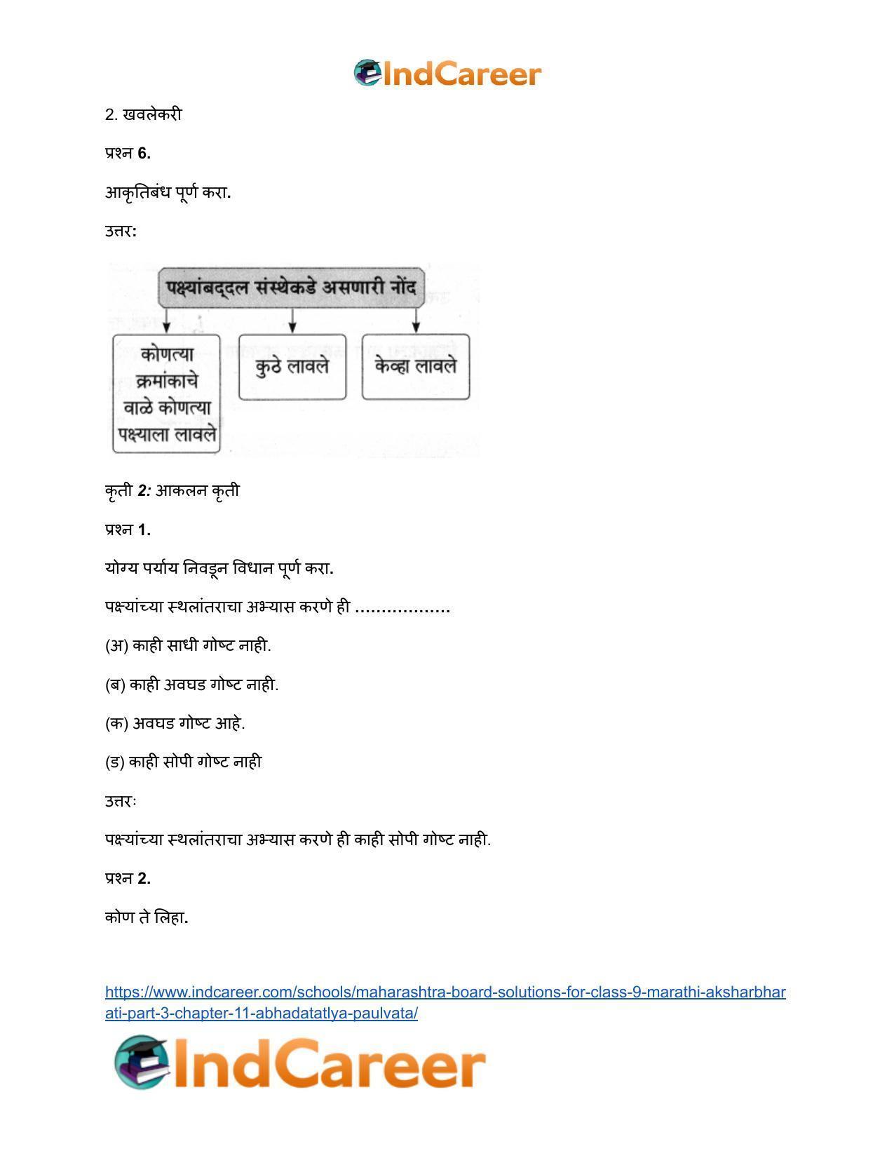 Maharashtra Board Solutions for Class 9- Marathi Aksharbharati (Part- 3): Chapter 11- आभाळातल्या पाऊलवाटा - Page 20