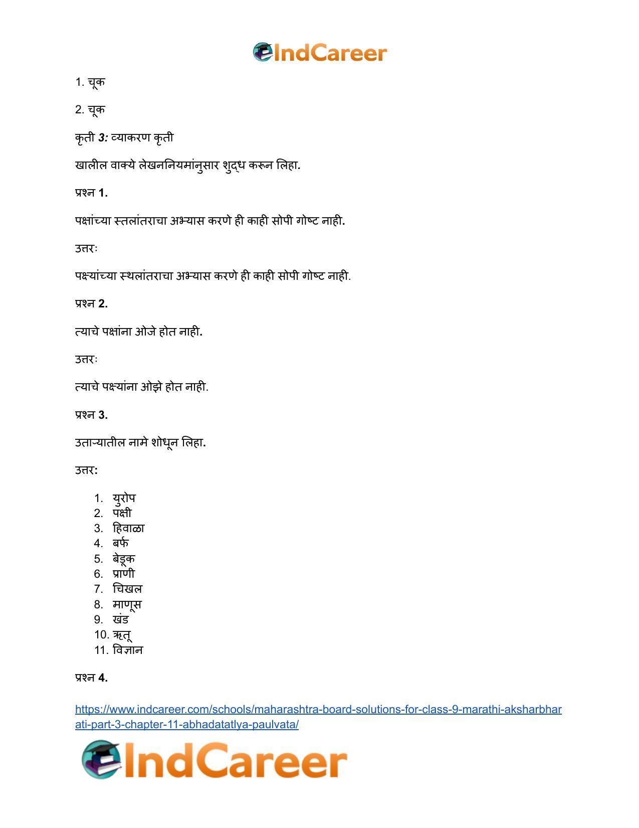 Maharashtra Board Solutions for Class 9- Marathi Aksharbharati (Part- 3): Chapter 11- आभाळातल्या पाऊलवाटा - Page 22