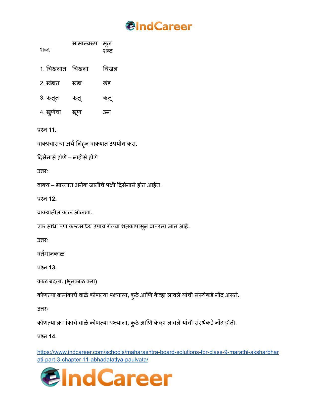 Maharashtra Board Solutions for Class 9- Marathi Aksharbharati (Part- 3): Chapter 11- आभाळातल्या पाऊलवाटा - Page 25