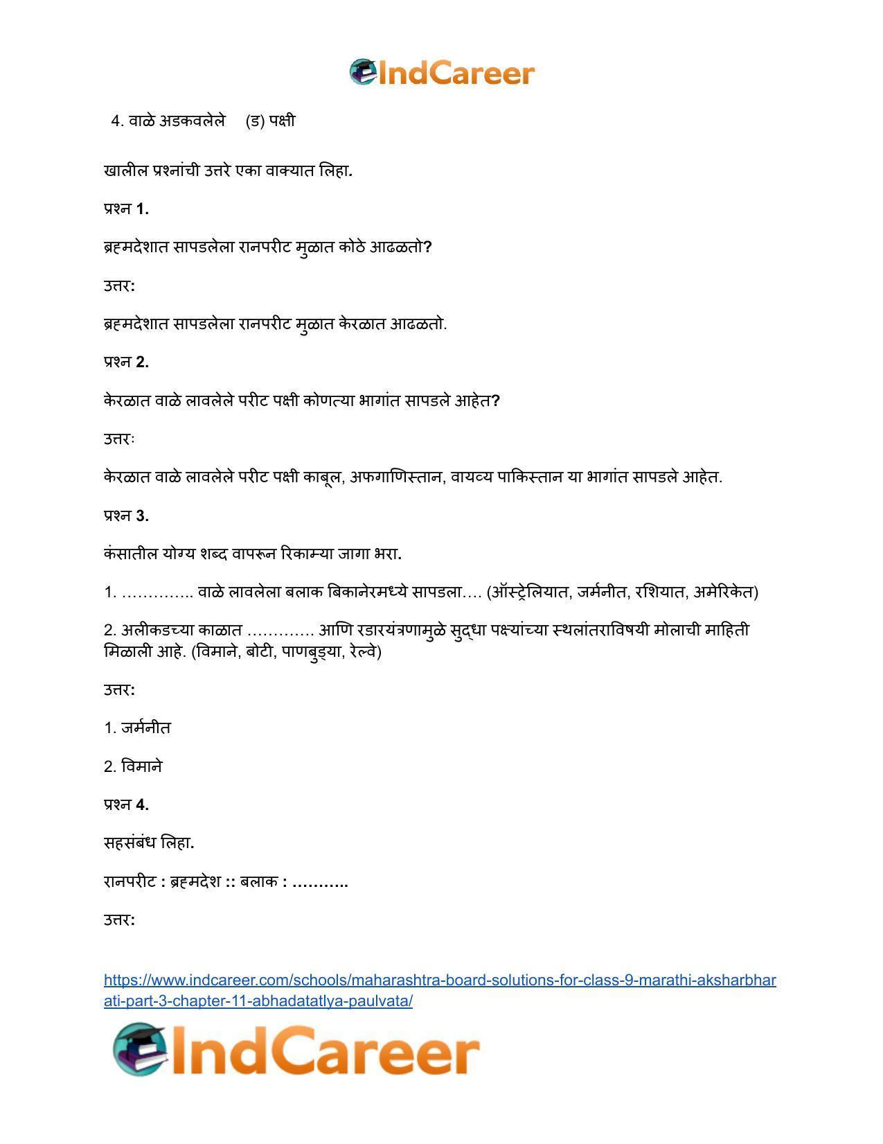 Maharashtra Board Solutions for Class 9- Marathi Aksharbharati (Part- 3): Chapter 11- आभाळातल्या पाऊलवाटा - Page 29