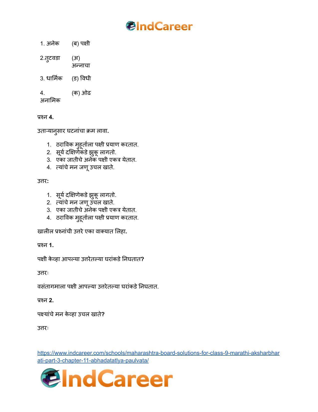 Maharashtra Board Solutions for Class 9- Marathi Aksharbharati (Part- 3): Chapter 11- आभाळातल्या पाऊलवाटा - Page 49