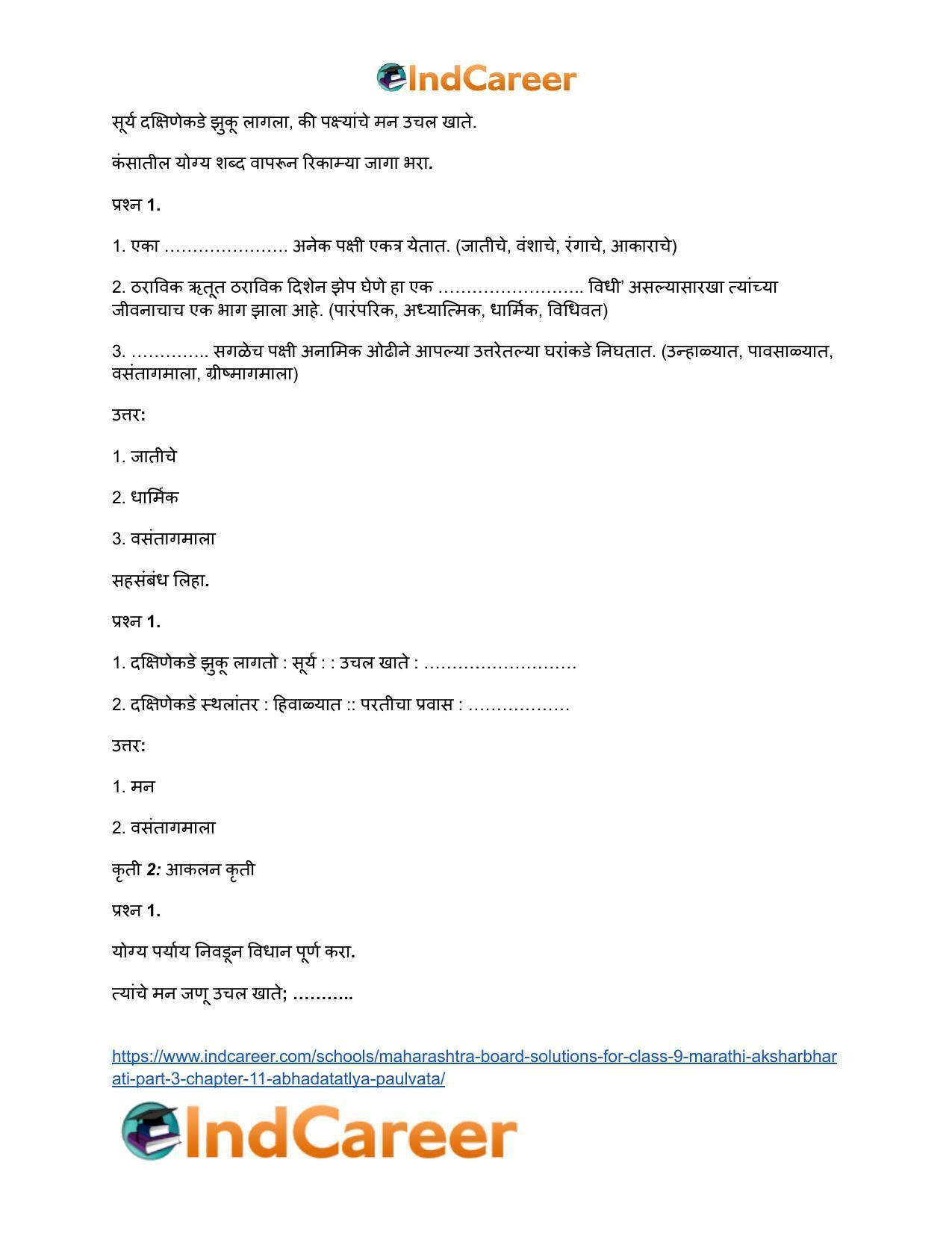 Maharashtra Board Solutions for Class 9- Marathi Aksharbharati (Part- 3): Chapter 11- आभाळातल्या पाऊलवाटा - Page 50