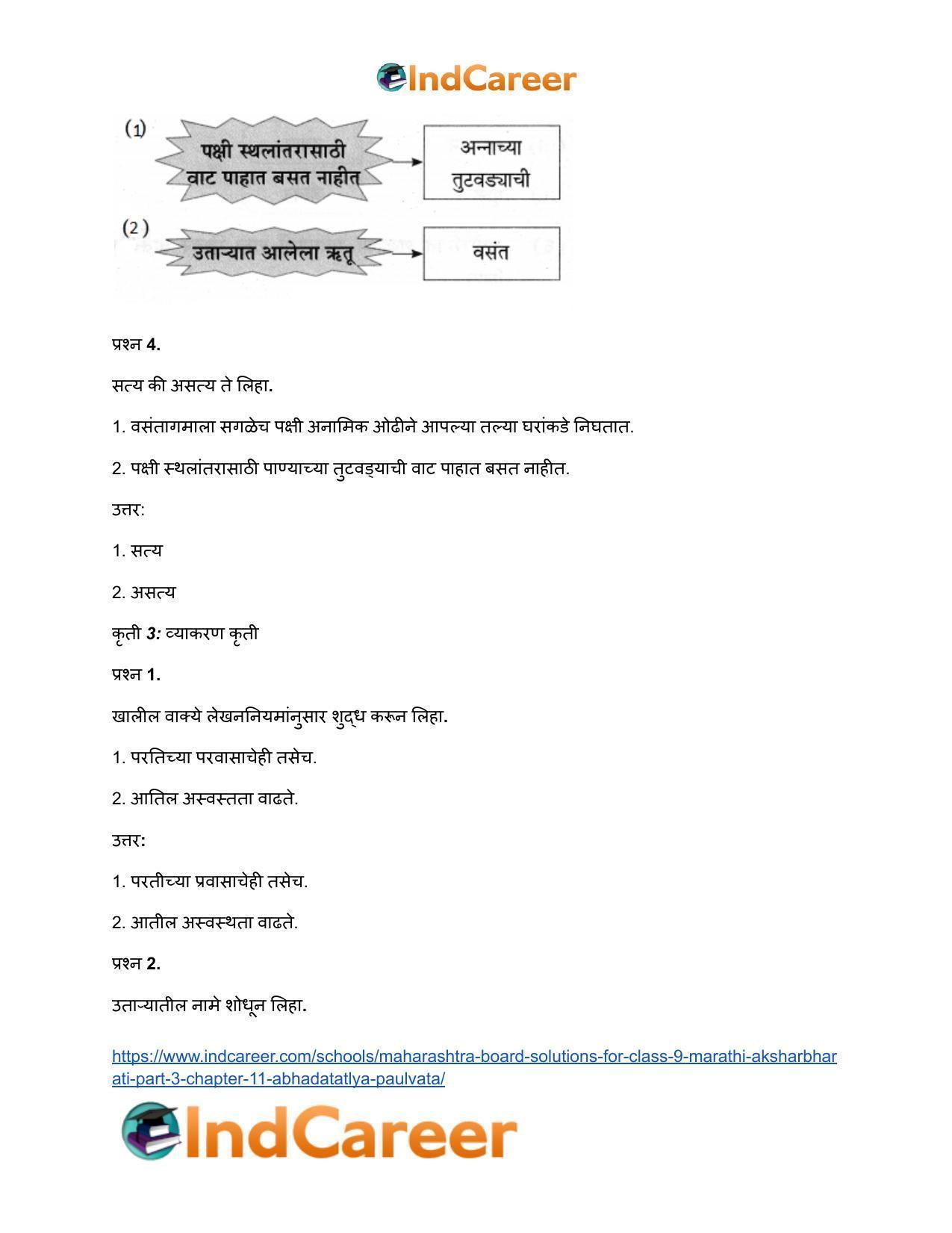 Maharashtra Board Solutions for Class 9- Marathi Aksharbharati (Part- 3): Chapter 11- आभाळातल्या पाऊलवाटा - Page 52