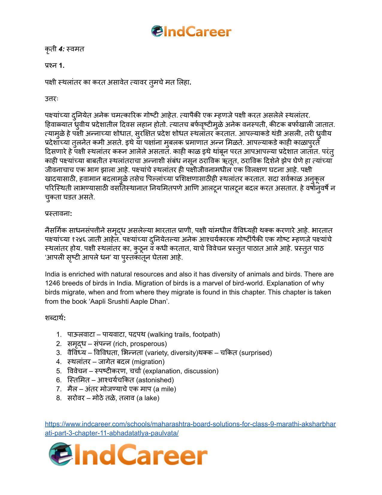 Maharashtra Board Solutions for Class 9- Marathi Aksharbharati (Part- 3): Chapter 11- आभाळातल्या पाऊलवाटा - Page 56