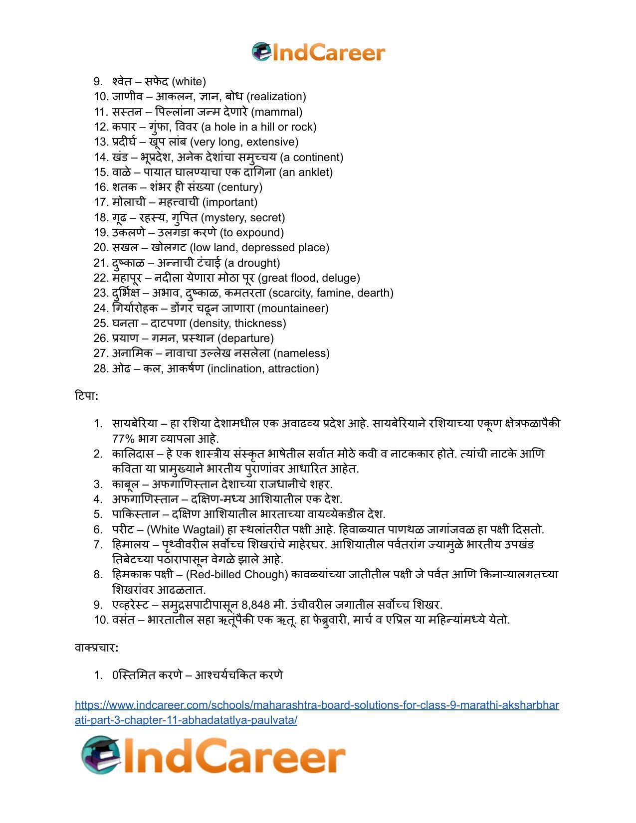 Maharashtra Board Solutions for Class 9- Marathi Aksharbharati (Part- 3): Chapter 11- आभाळातल्या पाऊलवाटा - Page 57