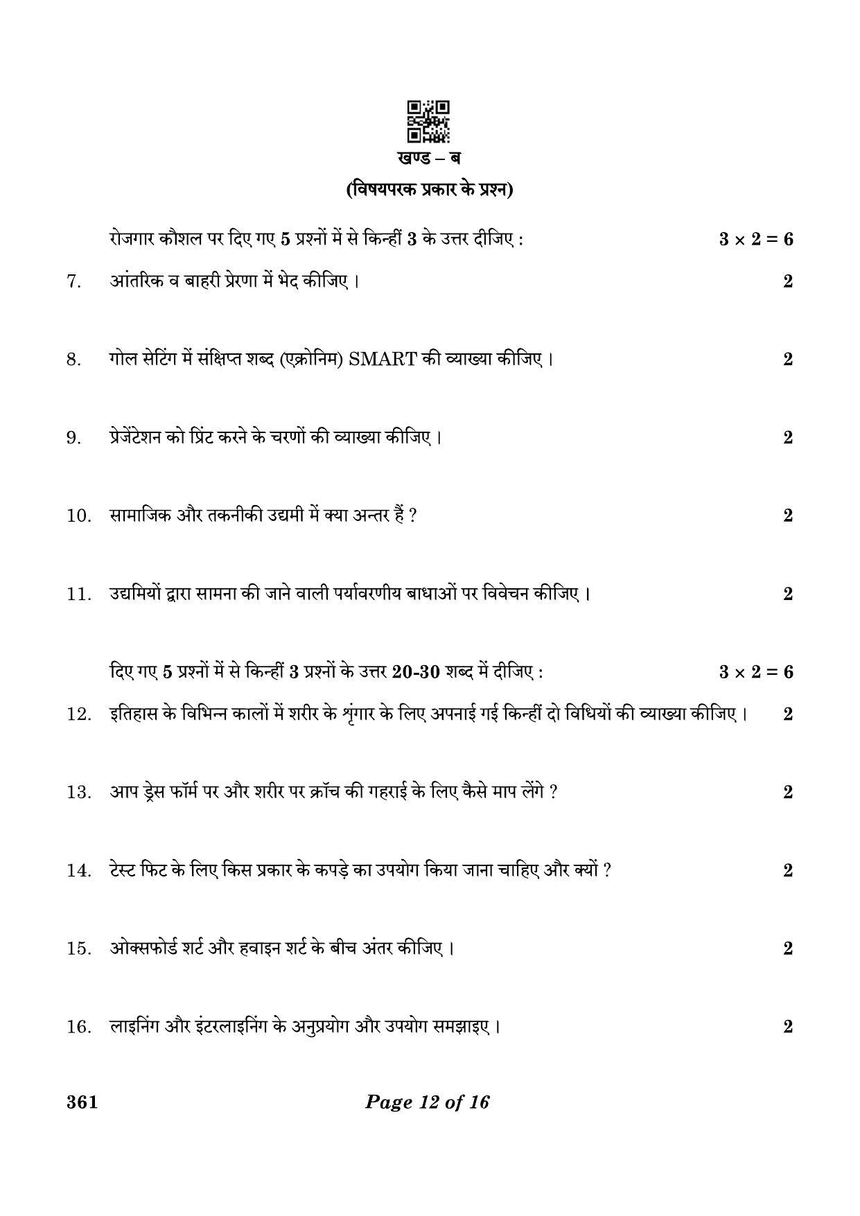 CBSE Class 12 361 Fashion Studies 2023 Question Paper - Page 12