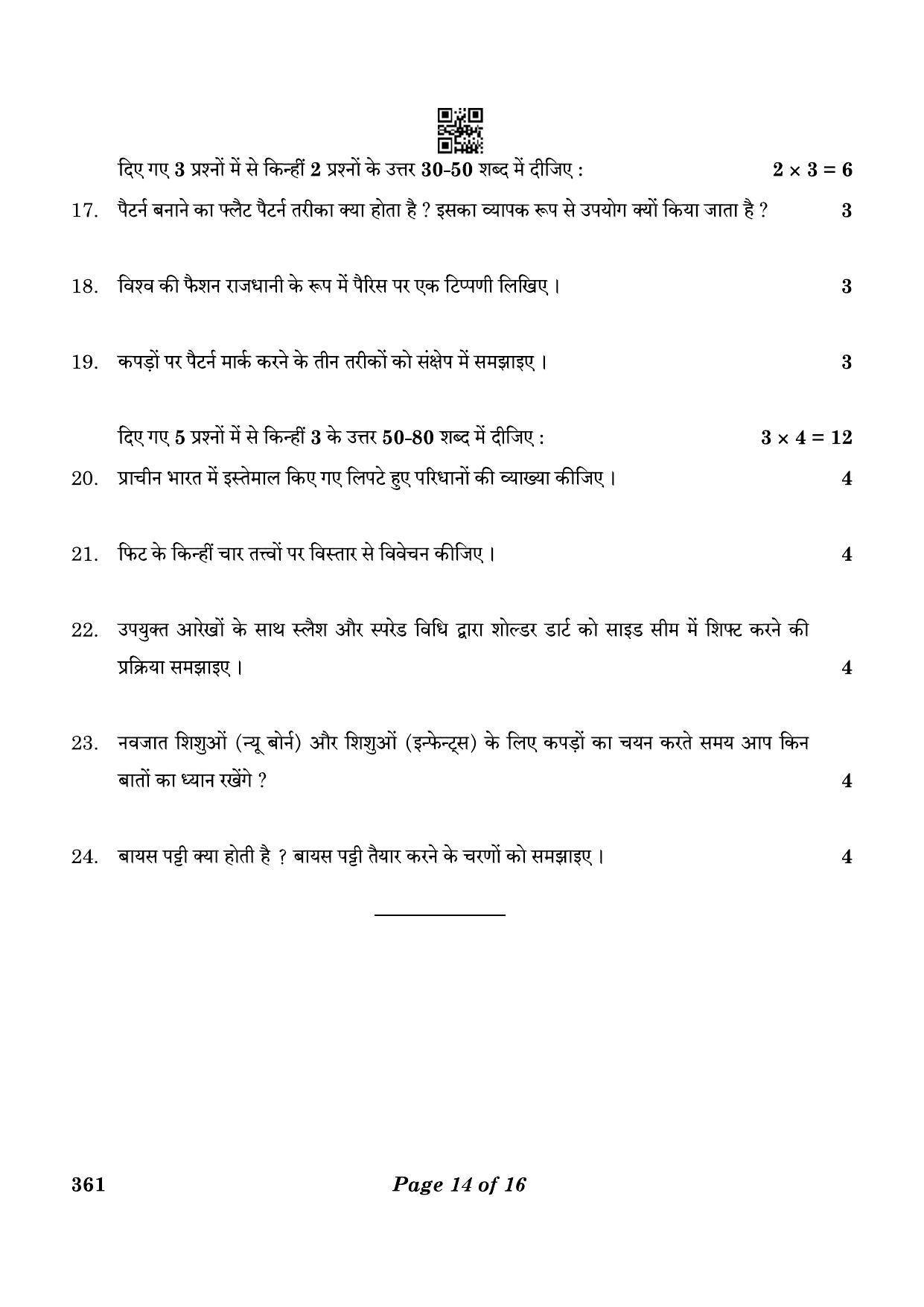 CBSE Class 12 361 Fashion Studies 2023 Question Paper - Page 14
