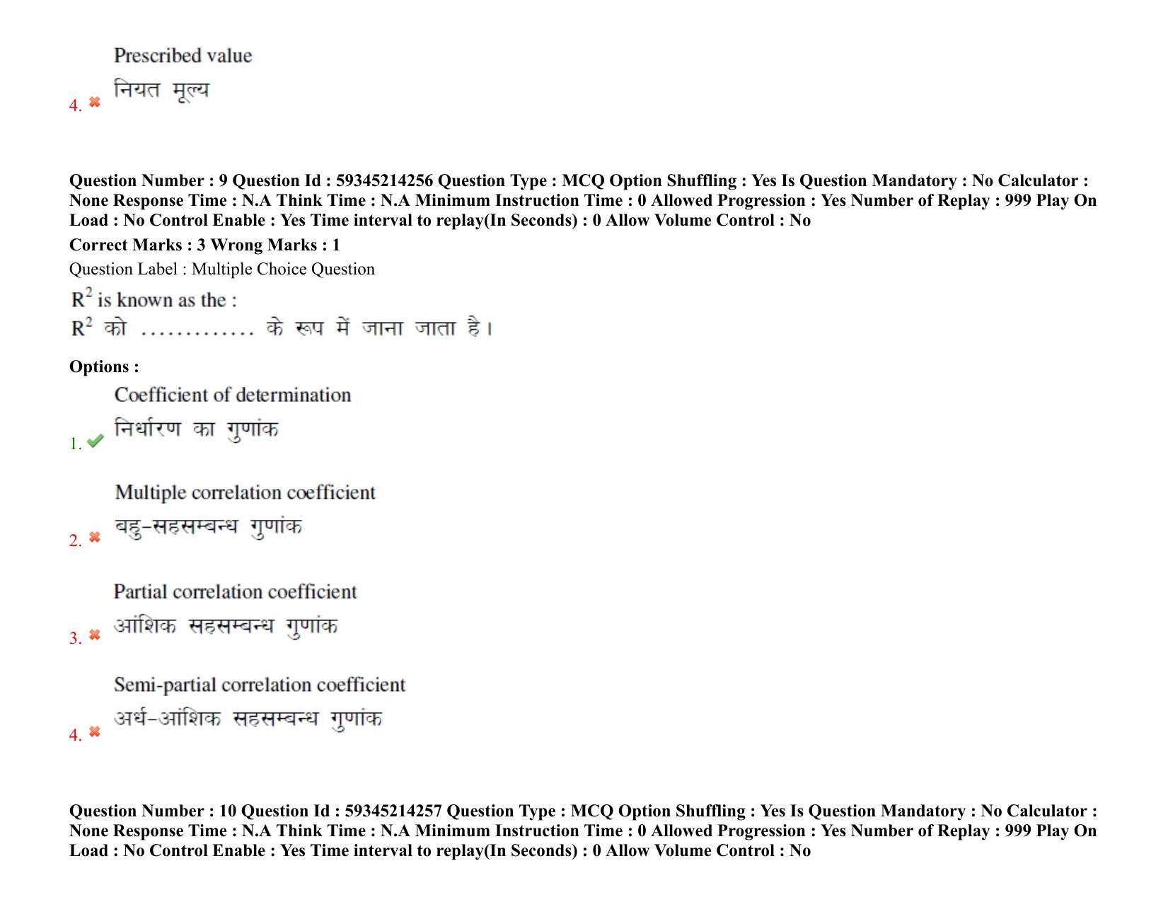 BHU RET Tamil 2021 Question Paper - Page 9
