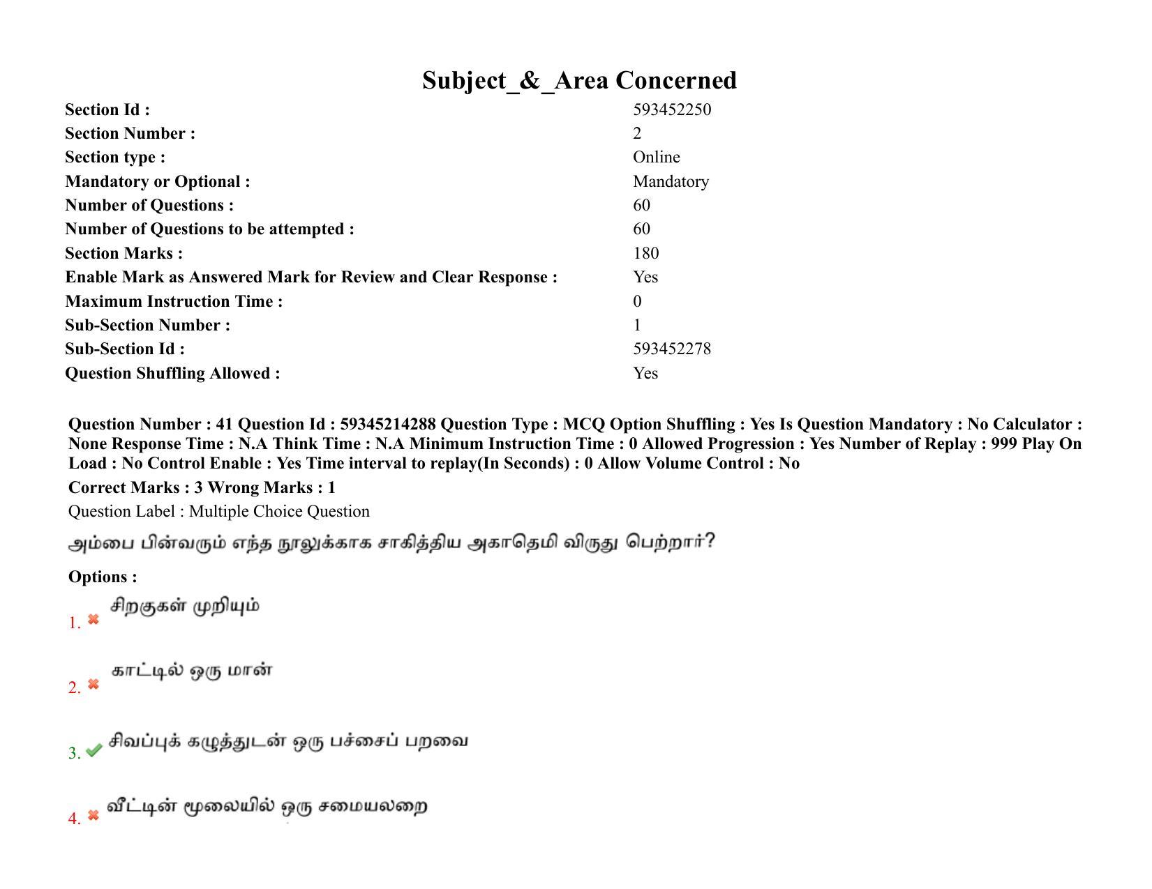 BHU RET Tamil 2021 Question Paper - Page 36