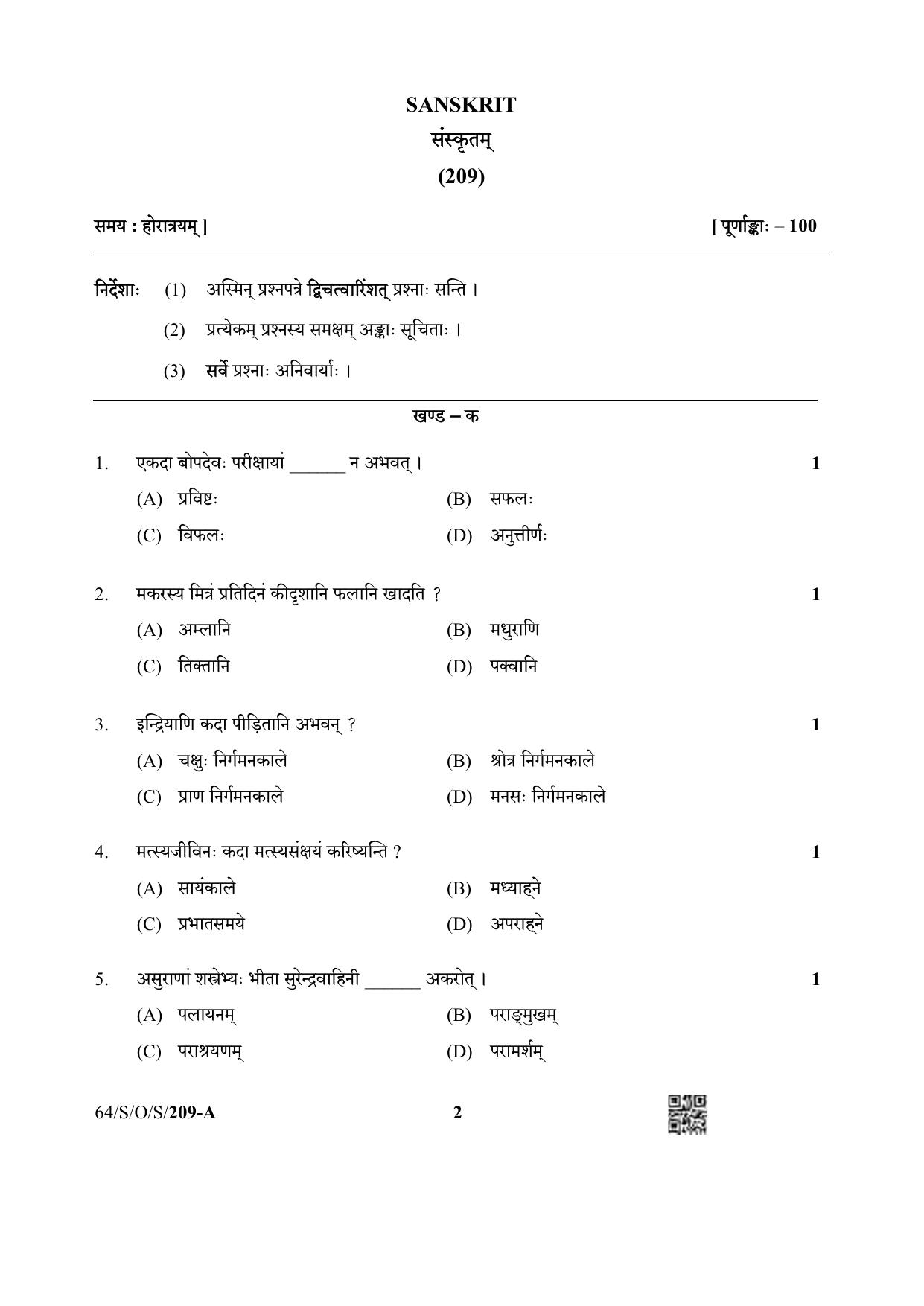 NIOS October 2022 Class 10 Sanskrit Question Paper - Page 2