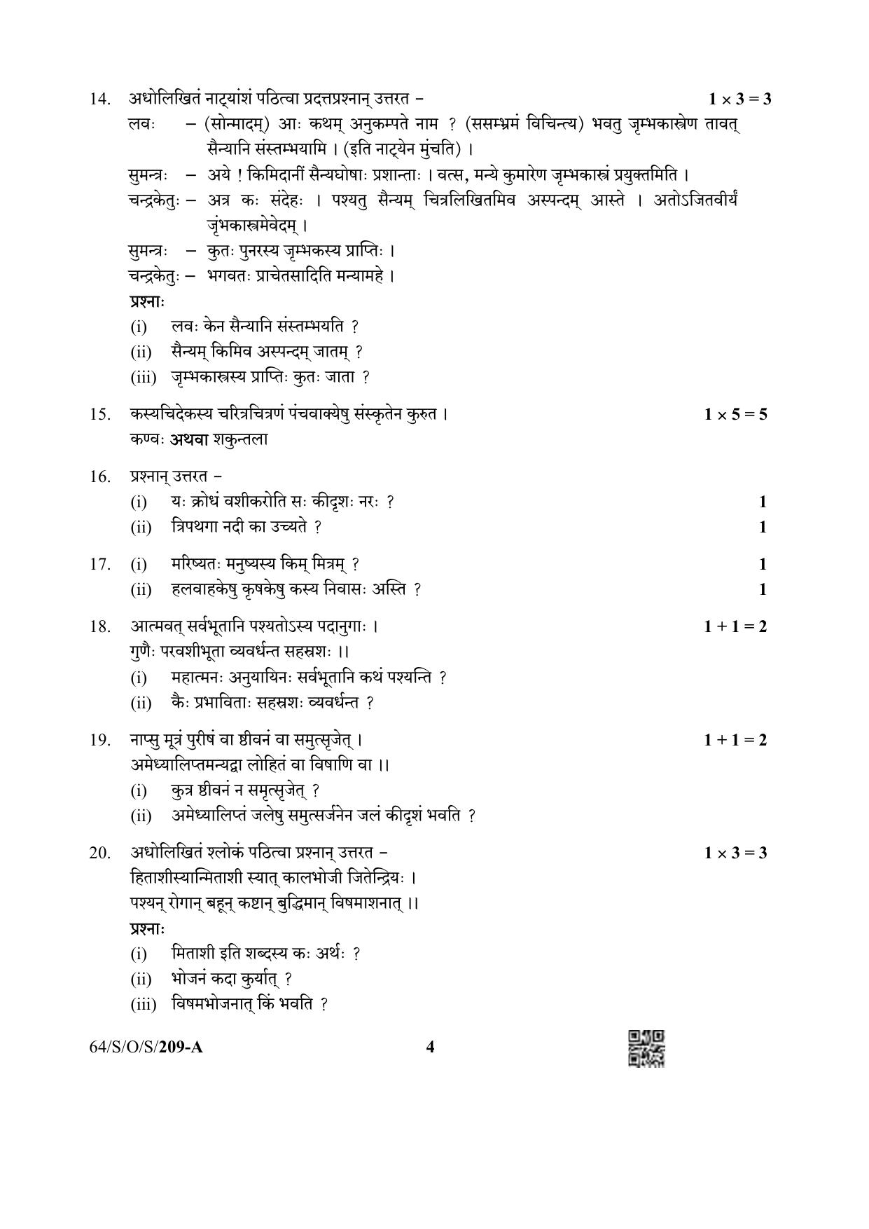 NIOS October 2022 Class 10 Sanskrit Question Paper - Page 4